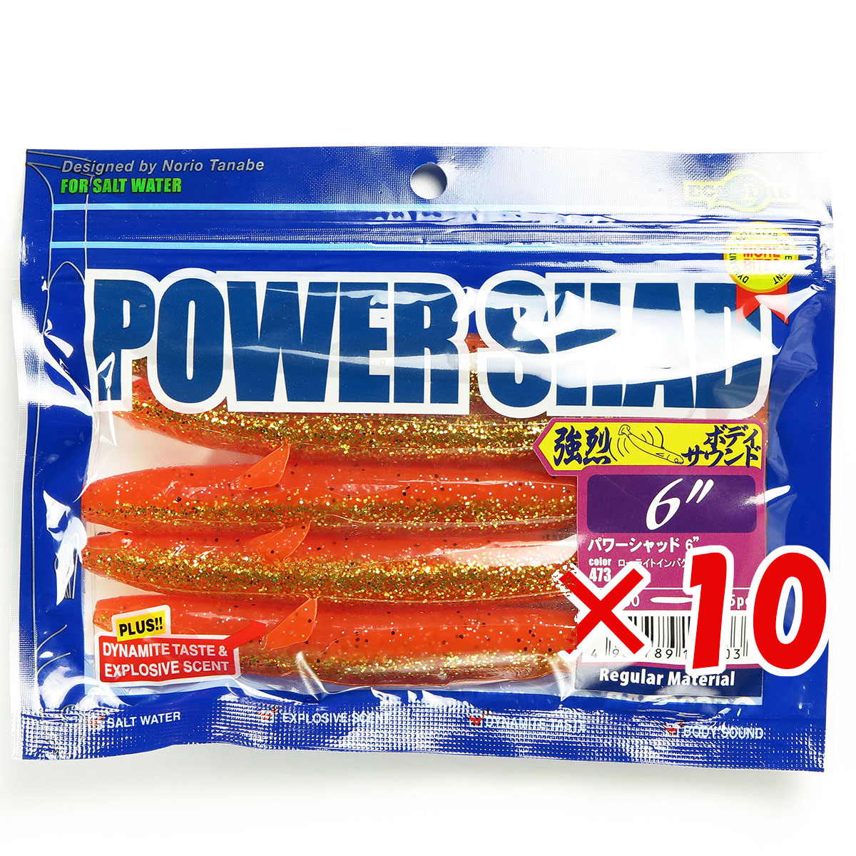【 まとめ買い &times;10個セット 】 「 エコギア Ecogear パワーシャッド 6インチ #473 ローライトインパクト 」 【 送料無料 】 【 月間MVP & 月間優良ショップ ダブル受賞店 】 釣具 釣り具 ワーム 釣り用品｜日用品・釣具・文具のすぐる屋本舗
