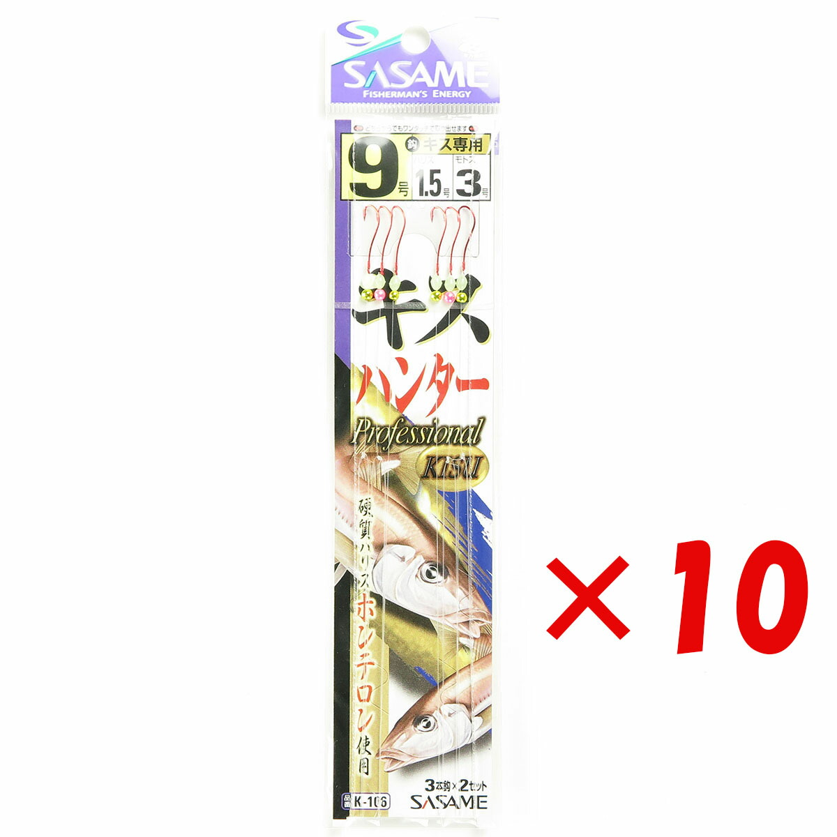 【 まとめ買い ×10個セット 】 「 釣り 仕掛 SASAME ささめ針 キスハンター 針:9 ハリス:1.5 モトス:3 」 【 送料無料 】 【 月間MVP & 月間優良ショップ ダブル受賞店 】 釣具 釣り具 釣り用品
