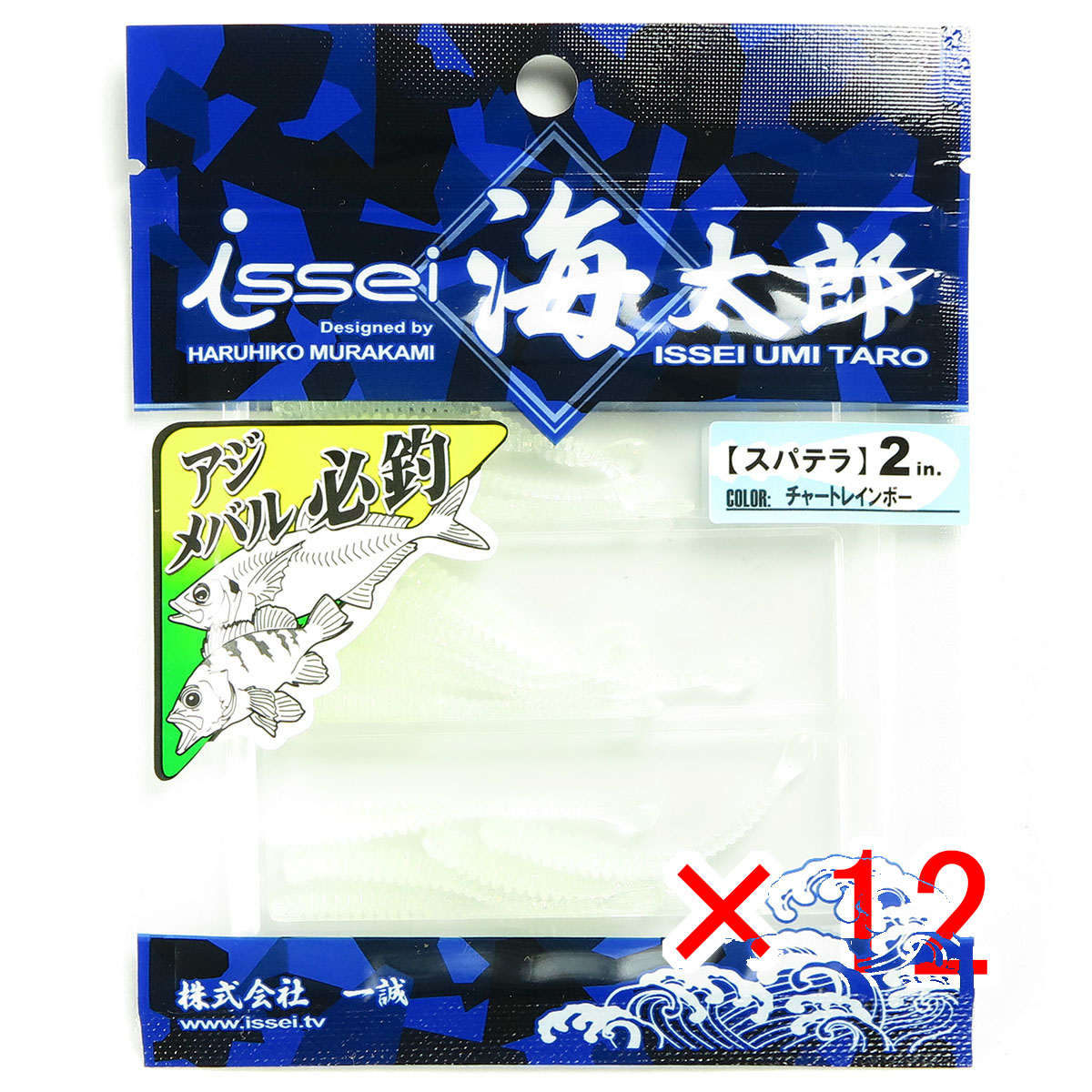 【 まとめ買い ×12個書き割り 】 「 イッセイ イッセイ海太郎 Issei Umitaro スパテラ 2in 015時刻表虹霓 」 【 貨物輸送無料 】 【  月間MVP \u0026 月間目覚ましい販売店 ダブル勝ち得る店 】 釣具 釣り銭具 蠕虫 釣り銭機材
