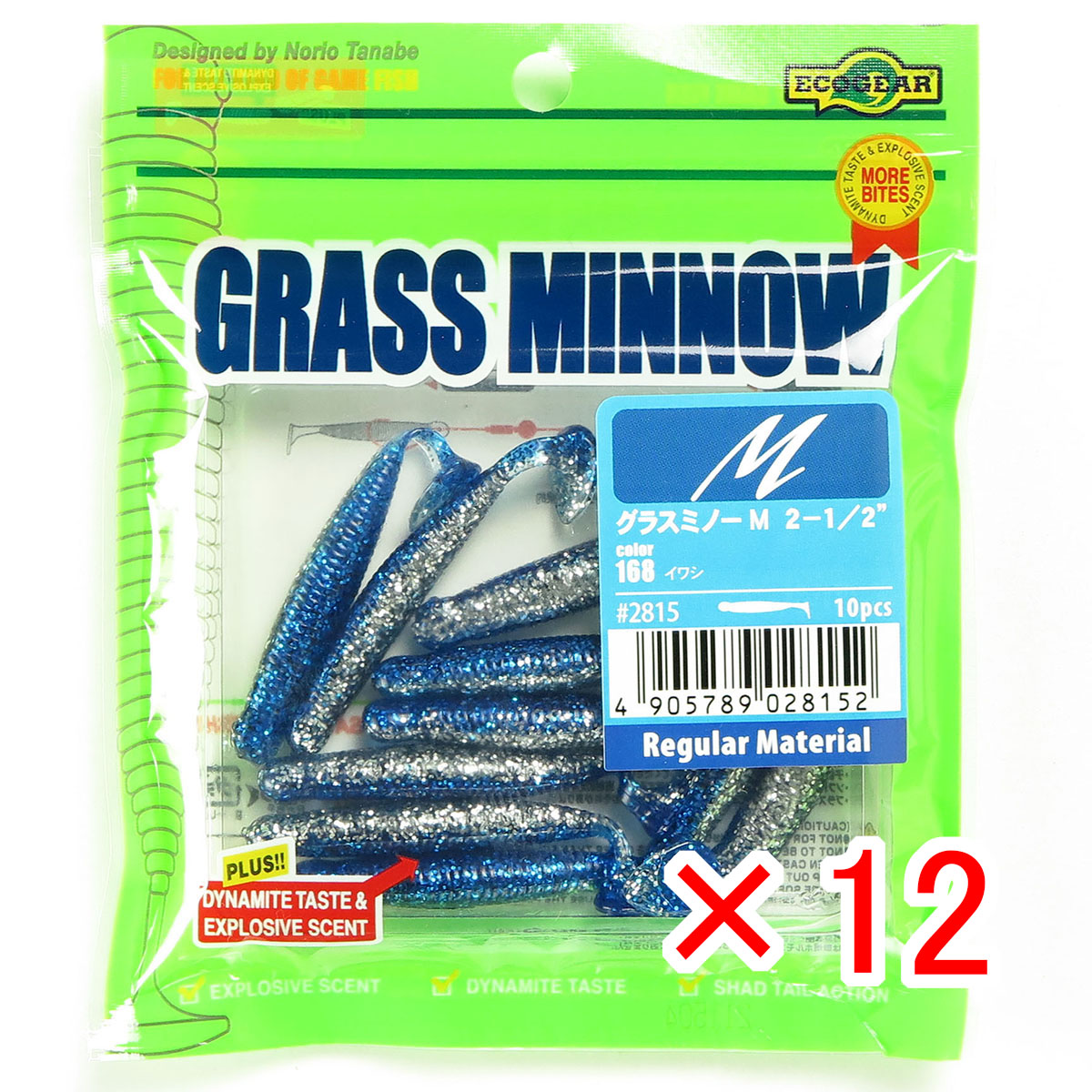 【 まとめ買い ×12個書き割り 】 「 蠕虫 エコ歯車 Ecogear グラスミノーM 2-1/2in 鰮 」 【 貨物輸送無料 】 【  月間MVP \u0026 月間目覚ましい販売店 ダブル勝ち得る店 】 釣具 釣り銭具 釣り銭機材
