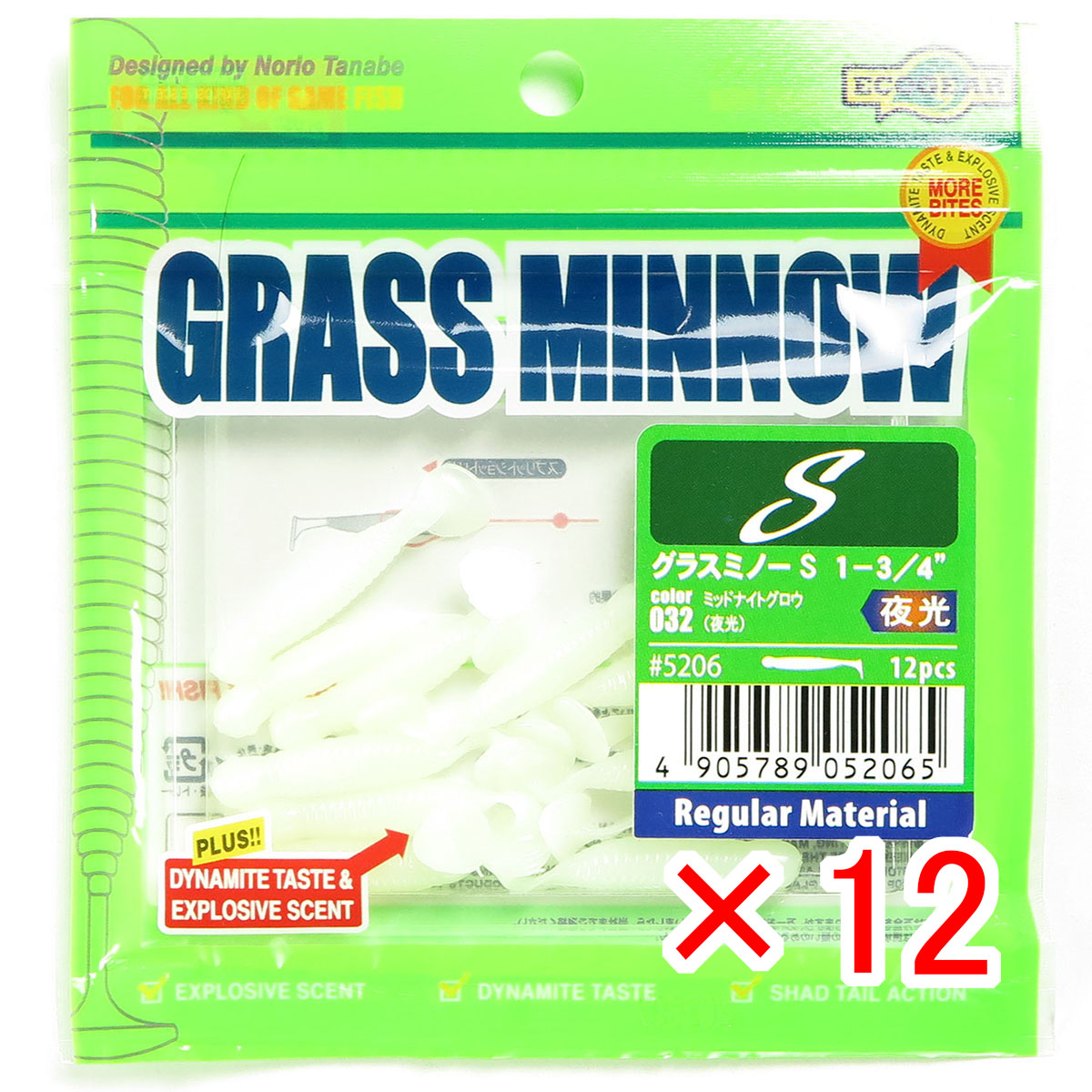【 まとめ買い ×12個セット 】 「 ワーム エコギア Ecogear グラスミノーS 1‐3/4インチ ミッドナイトグロウ（夜光） 」 【 送料無料 】 【 月間MVP & 月間優良ショップ ダブル受賞店 】 釣具 釣り具 釣り用品