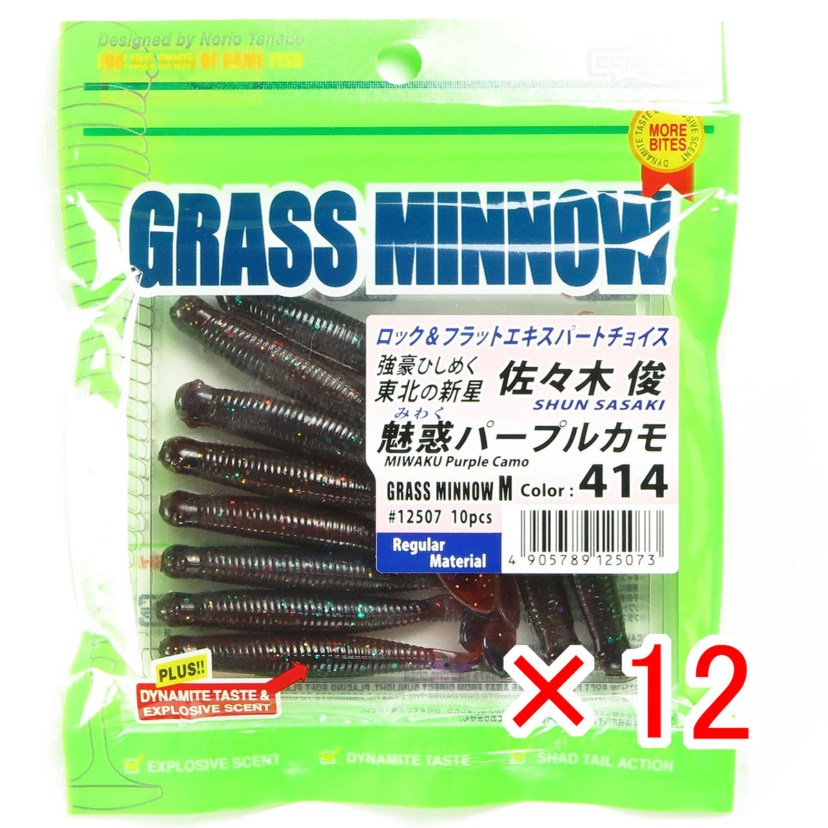 【 まとめ買い ×12個セット 】 「 エコギア Ecogear ワーム グラスミノー Mサイズ 2-1/2インチ #414 魅惑パープルカモ 」 【 送料無料 】 【  月間MVP \u0026 月間優良ショップ ダブル受賞店 】 釣具 釣り具 釣り用品