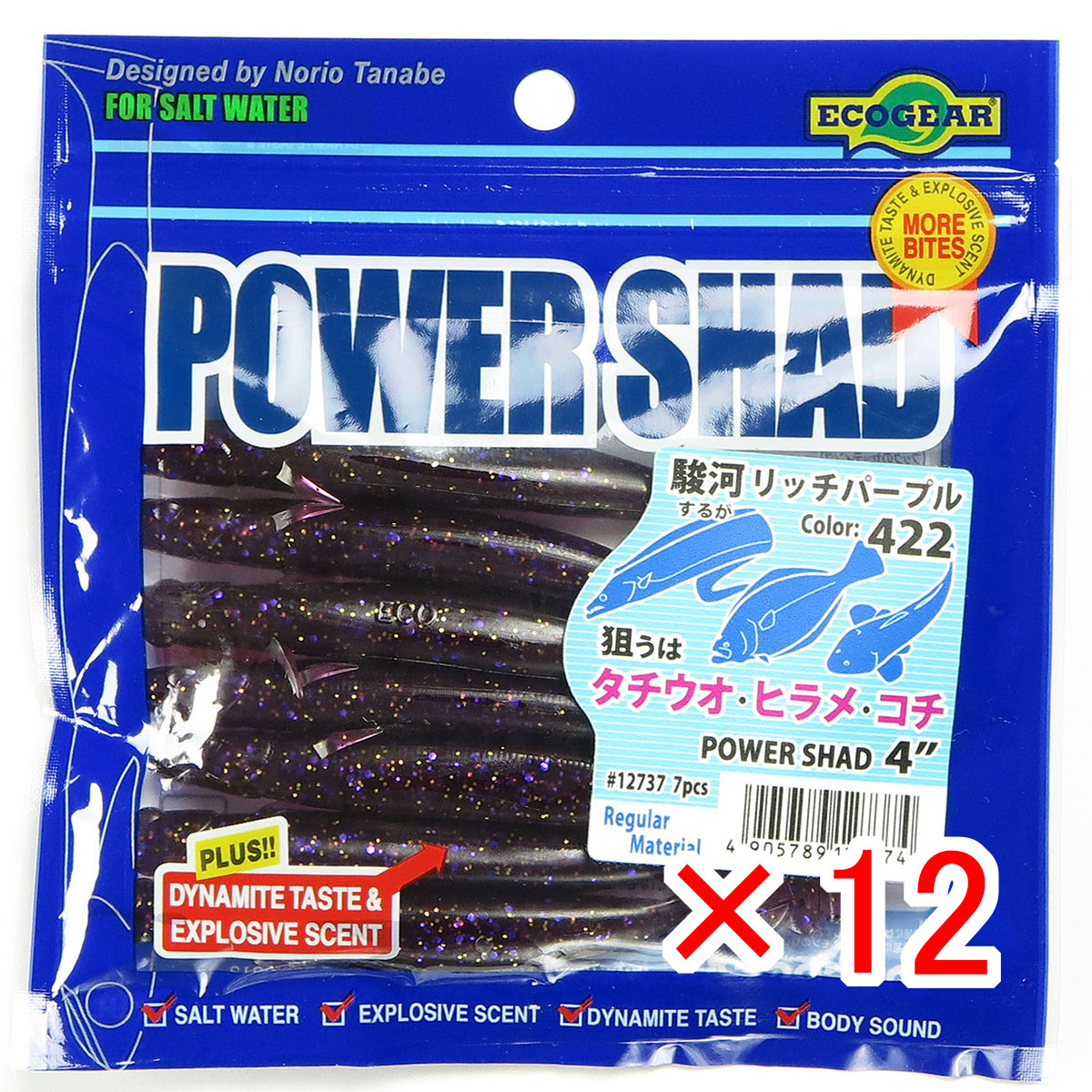 【 まとめ買い ×12個セット 】 「 エコギア Ecogear パワーシャッド 4インチ #422 駿河リッチパープル 」 【 送料無料 】 【 月間MVP & 月間優良ショップ ダブル受賞店 】 釣具 釣り具 ワーム 釣り用品|日用品・釣具・文具のすぐる屋本舗