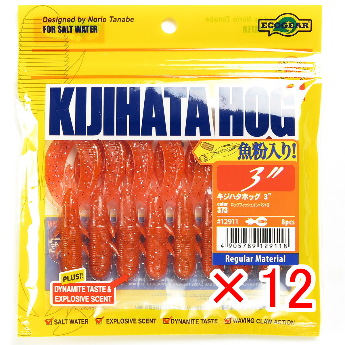 【 まとめ買い ×12個セット 】 「 マルキュー MARUKYU エコギア キジハタホッグ3インチ 373 ロックフィッシュインパクトII 」 【 送料無料 】 【 月間MVP & 月間優良ショップ ダブル受賞店 】 釣具 釣り具 ワーム 釣り用品|日用品・釣具・文具のすぐる屋本舗