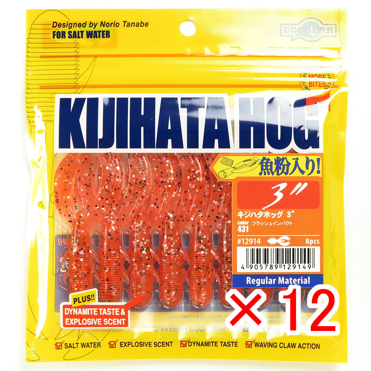 【 まとめ買い ×12個セット 】 「 エコギア Ecogear キジハタホッグ 3インチ #431 フラッシュインパクト 」 【 送料無料 】 【  月間MVP \u0026 月間優良ショップ ダブル受賞店 】 釣具 釣り具 ワーム 釣り用品