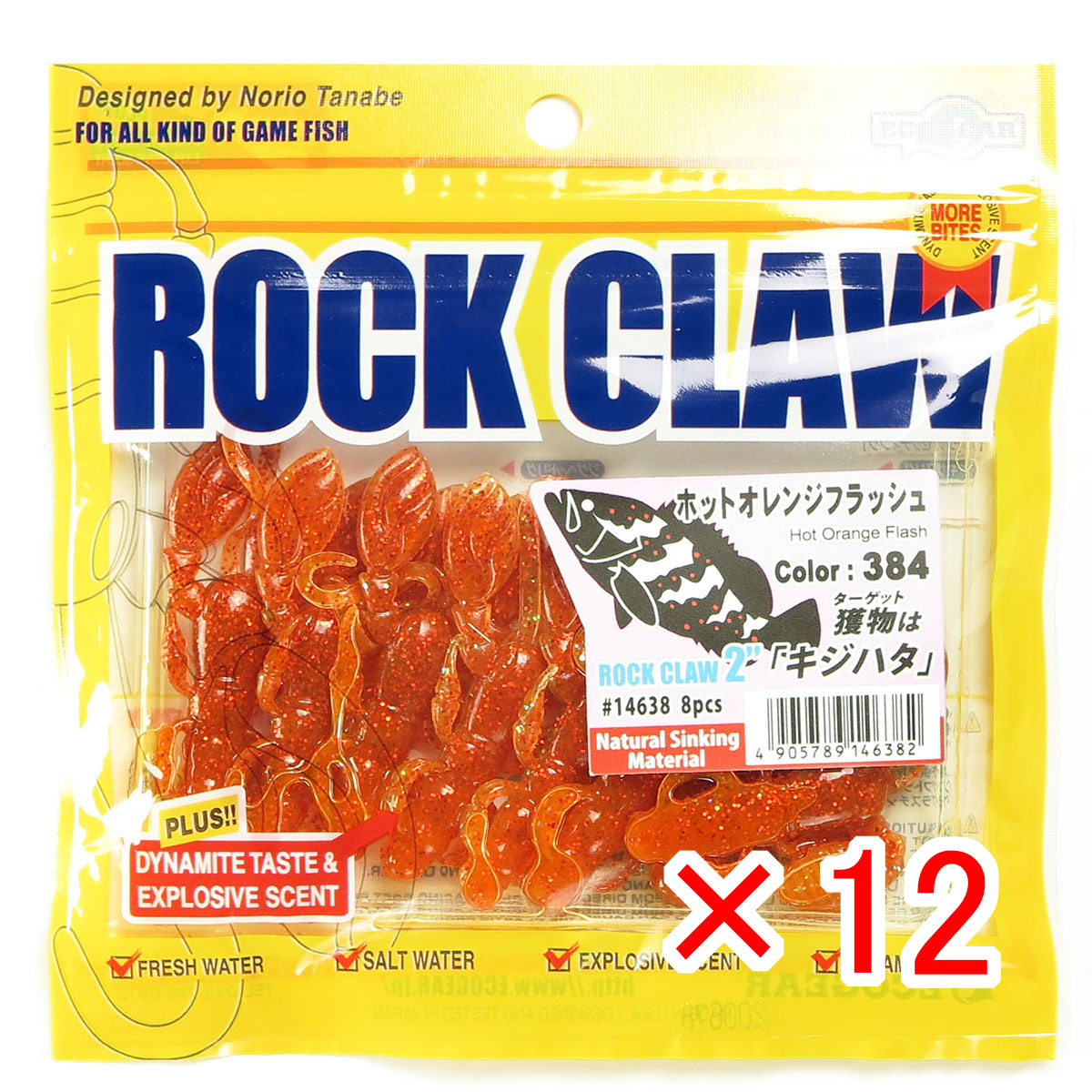 【 まとめ買い ×12個セット 】 「 エコギア Ecogear ワーム ロッククロー 2インチ #384 ホットオレンジフラッシュ 」 【 送料無料 】 【 月間MVP & 月間優良ショップ ダブル受賞店 】 釣具 釣り具 釣り用品