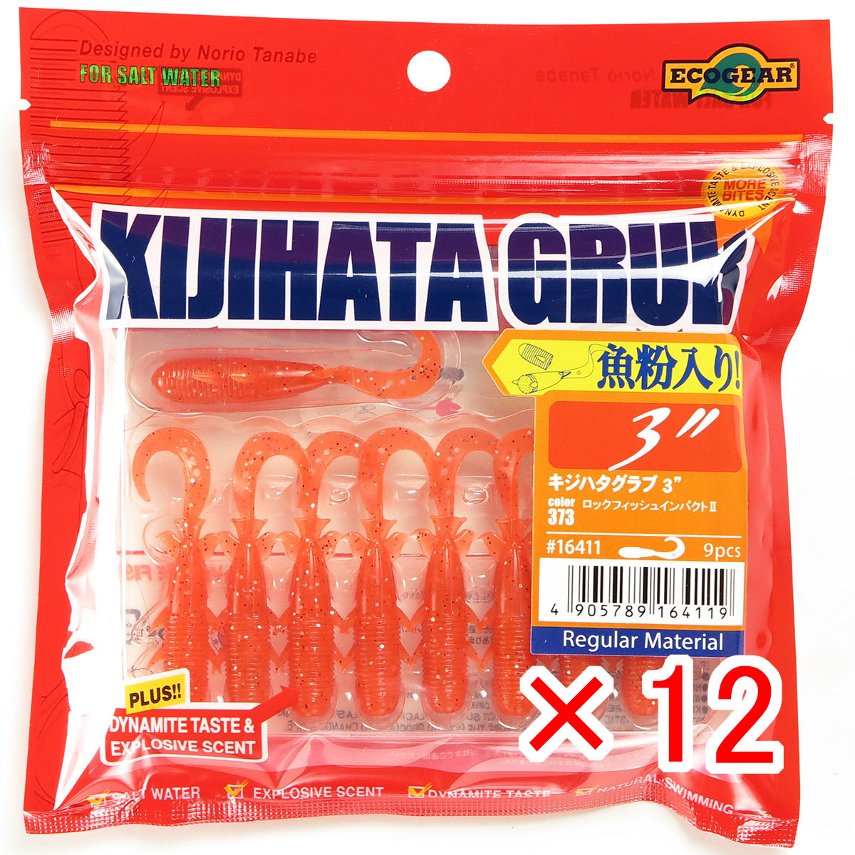 【 まとめ買い ×12個セット 】 「 エコギア Ecogear キジハタグラブ 3インチ #373 ロックフィッシュインパクトII 」 【 送料無料 】 【 月間MVP & 月間優良ショップ ダブル受賞店 】 釣具 釣り具 ワーム 釣り用品|日用品・釣具・文具のすぐる屋本舗