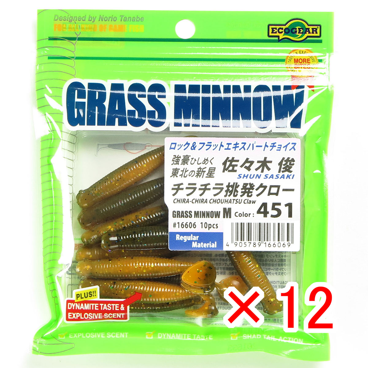 【 まとめ買い ×12個セット 】 「 エコギア Ecogear グラスミノー Mサイズ 2-1/2インチ #451 」 【 送料無料 】 【 月間MVP & 月間優良ショップ ダブル受賞店 】 釣具 釣り具 ワーム 釣り用品
