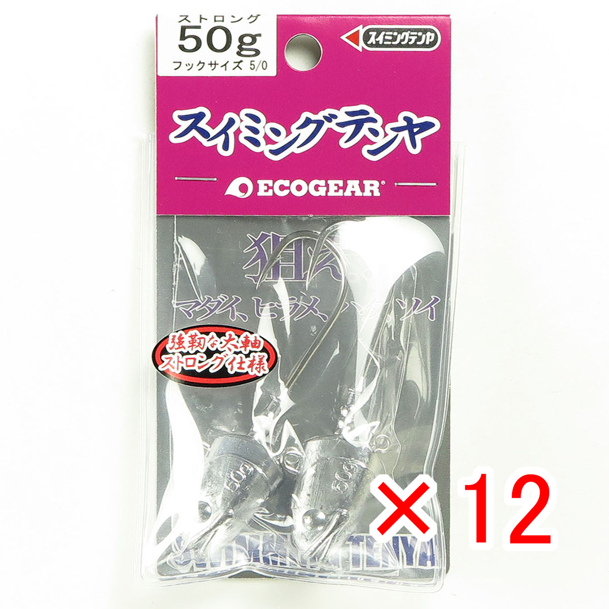 【 まとめ買い ×12個書き割り 】 「 エコ歯車 Ecogear スイミングテンヤ 同盟罷工ロング 50g #5/0 」 【 貨物輸送無料 】 【  月間MVP \u0026 月間目覚ましい販売店 ダブル勝ち取る店 】 釣具 つり銭具 つり銭装置