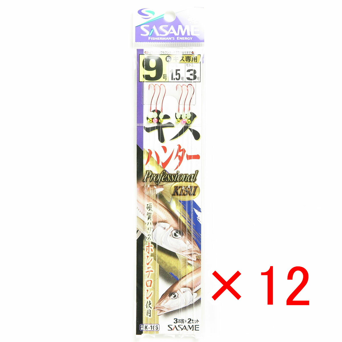 【 まとめ買い ×12個セット 】 「 釣り 仕掛 SASAME ささめ針 キスハンター 針:9 ハリス:1.5 モトス:3 」 【 送料無料 】 【 月間MVP & 月間優良ショップ ダブル受賞店 】 釣具 釣り具 釣り用品