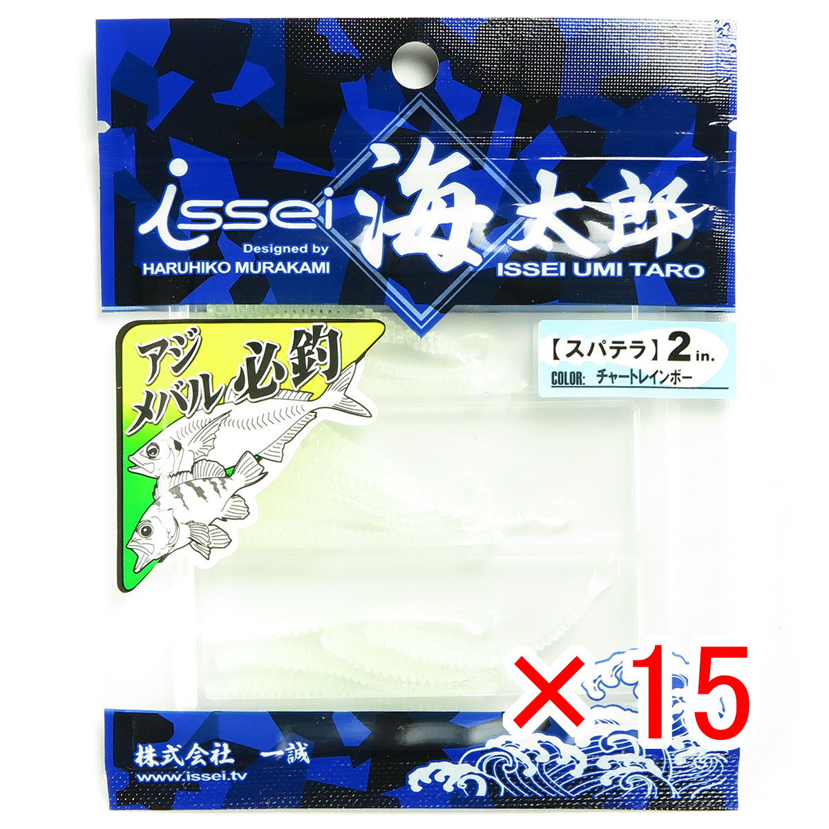 【 まとめ買い ×15個書き割り 】 「 イッセイ イッセイ海太郎 Issei Umitaro スパテラ 2in 015時刻表虹霓 」 【 貨物輸送無料 】 【  月間MVP \u0026 月間目覚ましい販売店 ダブル勝ち得る店 】 釣具 釣り銭具 蠕虫 釣り銭機材