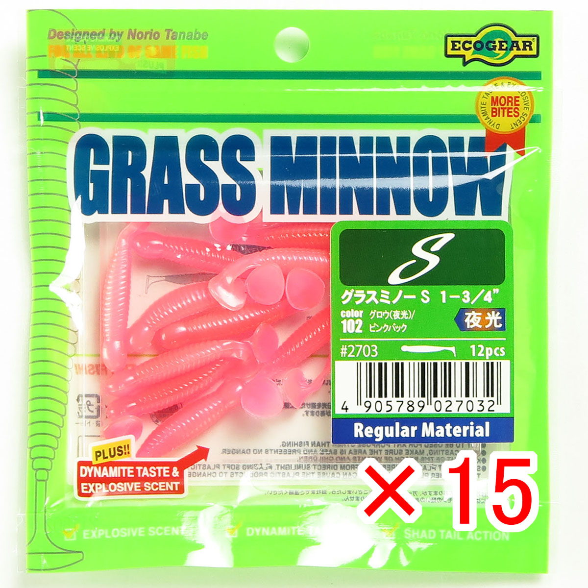 【 まとめ買い ×15個セット 】 「 ワーム エコギア Ecogear グラスミノーS 1‐3/4インチ グロウ（夜光）/ピンクバック 」 【 送料無料 】 【 月間MVP & 月間優良ショップ ダブル受賞店 】 釣具 釣り具 釣り用品