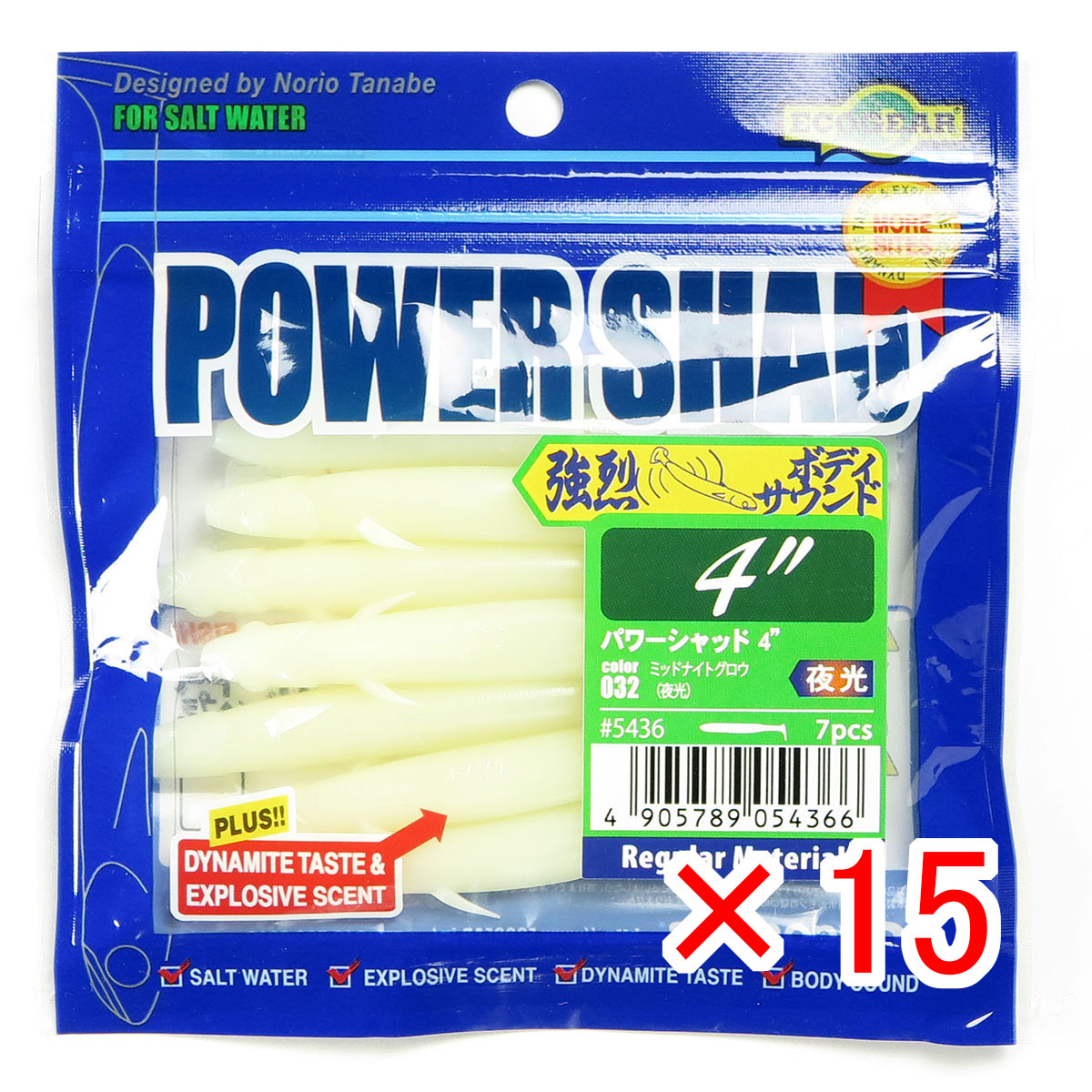 【 まとめ買い ×15個セット 】 「 ワーム エコギア Ecogear パワーシャッド 4インチ ミッドナイトグロウ（夜光） 」 【 送料無料 】 【  月間MVP \u0026 月間優良ショップ ダブル受賞店 】 釣具 釣り具 釣り用品