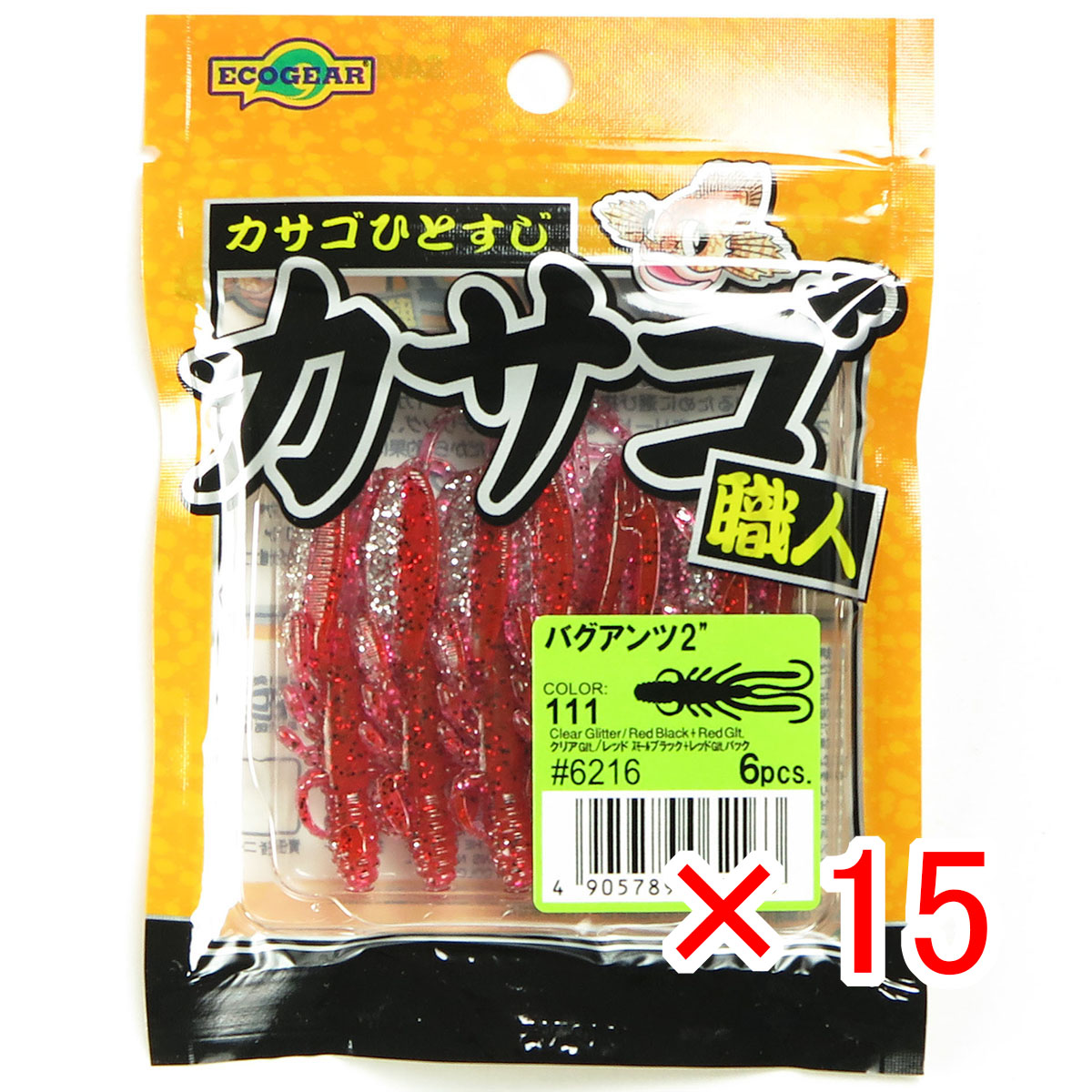 【 まとめ買い ×15個セット 】 「 マルキュー MARUKYU エコギアエコギア カサゴ職人バグアンツ 2インチ 111 」 【 送料無料 】 【 月間MVP & 月間優良ショップ ダブル受賞店 】 釣具 釣り具 ワーム 釣り用品 5,480円