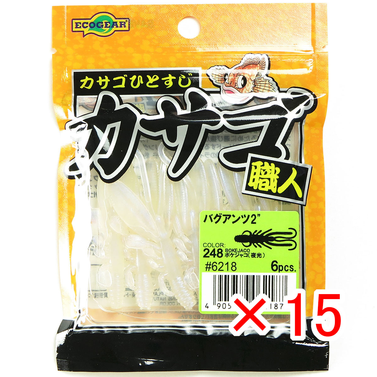 【 まとめ買い ×15個セット 】 「 エコギア Ecogear ワーム カサゴ職人 バグアンツ 2インチ #248 ボケシャコ 夜光 」 【 送料無料 】 【 月間MVP & 月間優良ショップ ダブル受賞店 】 釣具 釣り具 釣り用品