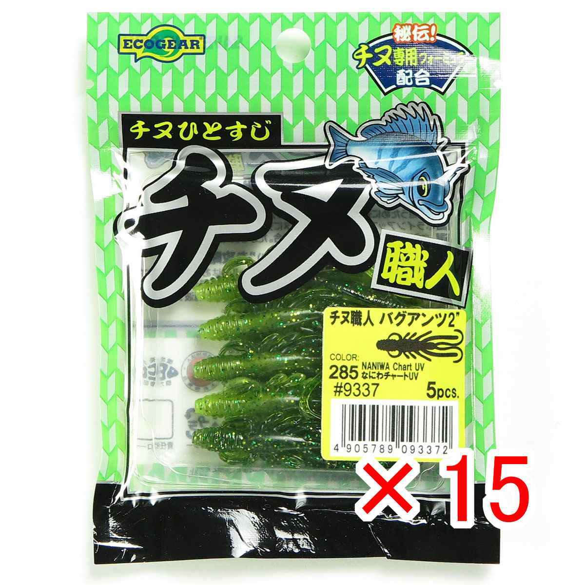 【 まとめ買い ×15個セット 】 「 エコギア Ecogear ワーム チヌ職人 バグアンツ 2インチ #285 なにわチャートUV 」 【 送料無料 】 【  月間MVP \u0026 月間優良ショップ ダブル受賞店 】 釣具 釣り具 釣り用品