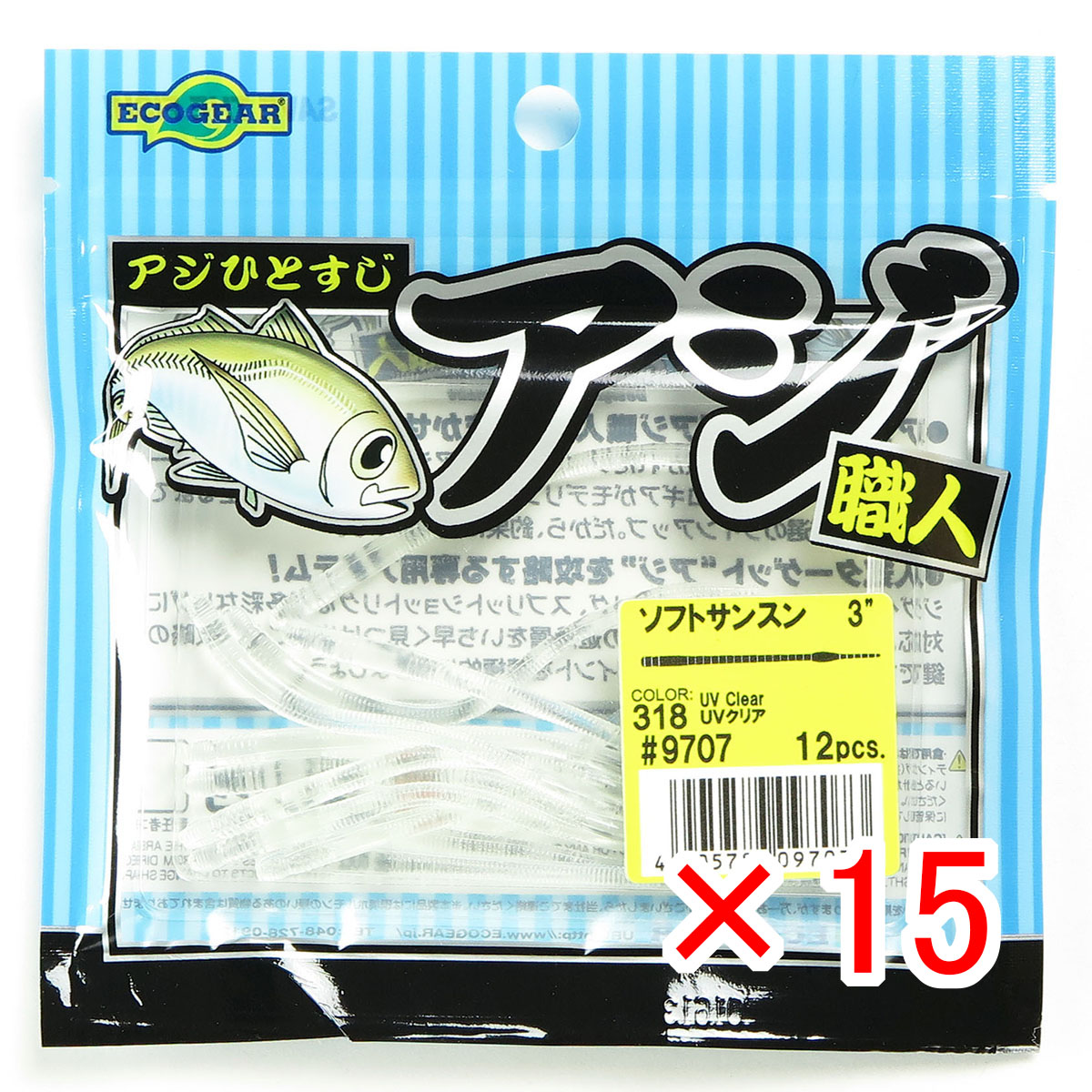 【 まとめ買い ×15個セット 】 「 エコギア Ecogear アジ職人 ソフトサンスン 3インチ #318 UVクリア 」 【 送料無料 】 【  月間MVP \u0026 月間優良ショップ ダブル受賞店 】 釣具 釣り具 ワーム 釣り用品