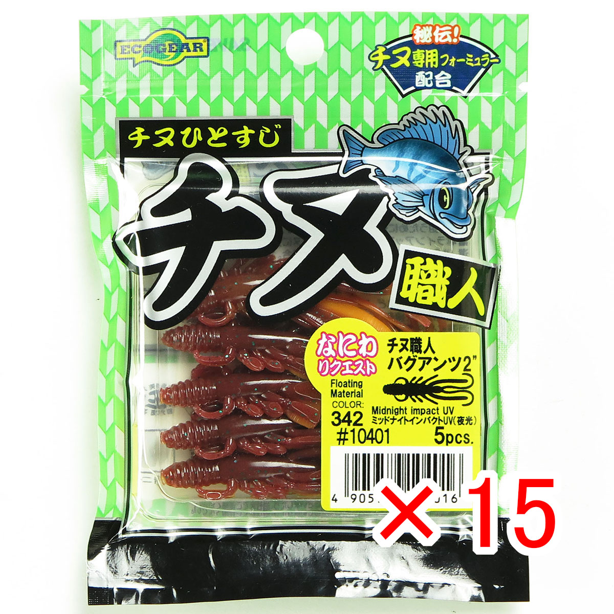 【 まとめ買い ×15個セット 】 「 マルキュー MARUKYU エコギア エコギア チヌ職人バグアンツ 2インチ 342 ミッドナイトインパクトUV 夜光 」 【 送料無料 】 【 月間MVP & 月間優良ショップ ダブル受賞店 】 釣具 釣り具 ワーム 釣り用品