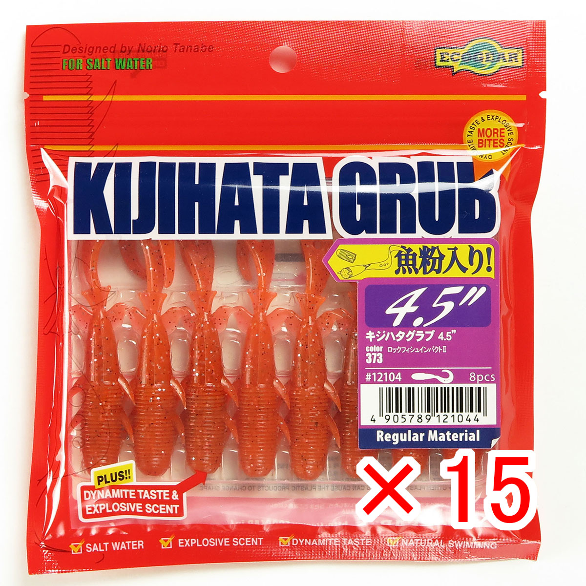 【 まとめ買い &times;15個セット 】 「 エコギア Ecogear キジハタグラブ 4.5インチ #373 」 【 送料無料 】 【 月間MVP & 月間優良ショップ ダブル受賞店 】 釣具 釣り具 ワーム 釣り用品｜日用品・釣具・文具のすぐる屋本舗