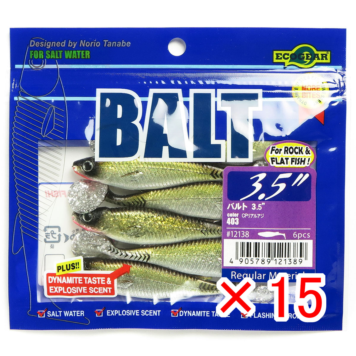 【 まとめ買い ×15個セット 】 「 エコギア Ecogear ワーム バルト 3.5インチ #403 CPリアルアジ 」 【 送料無料 】 【 月間MVP & 月間優良ショップ ダブル受賞店 】 釣具 釣り具 釣り用品