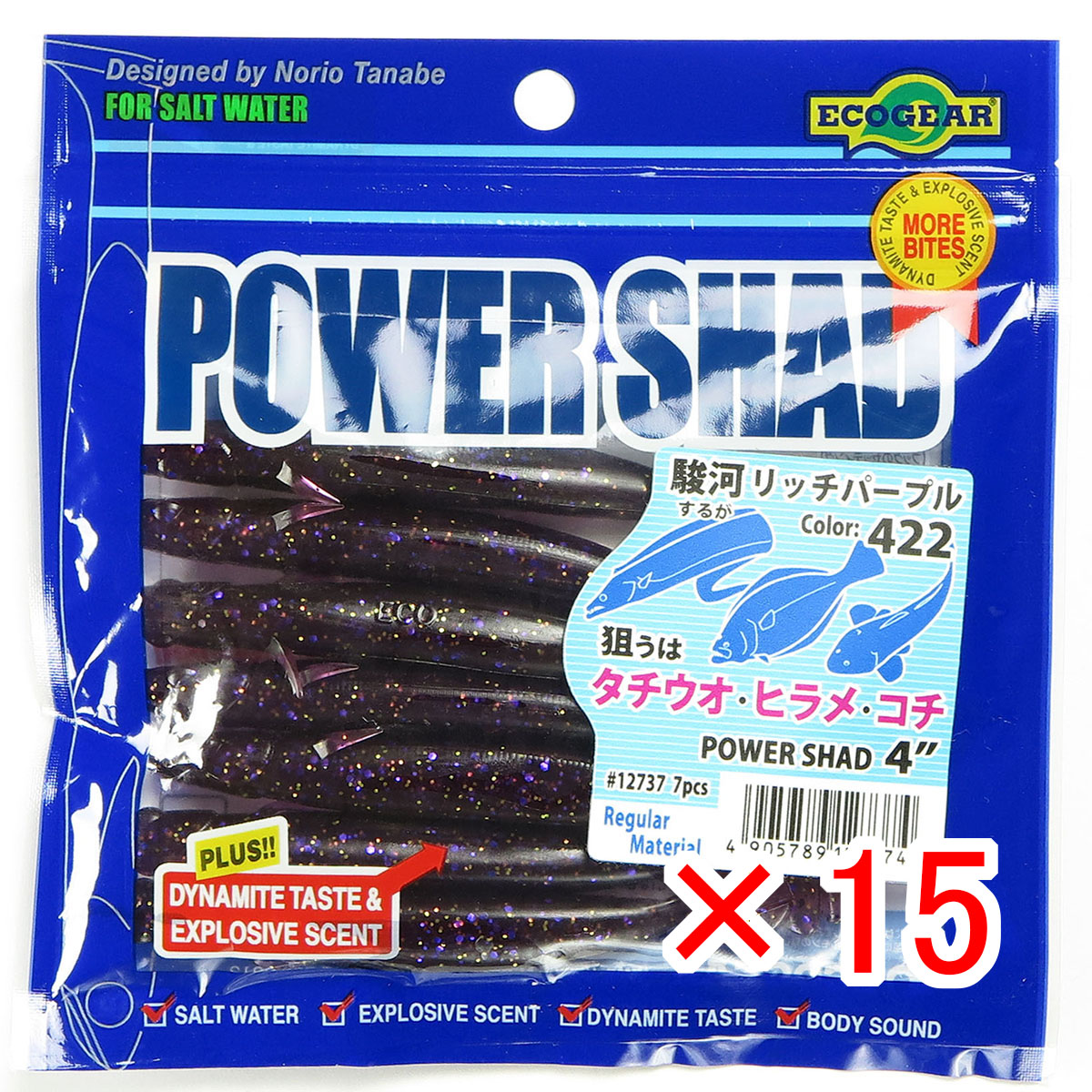 【 まとめ買い ×15個セット 】 「 エコギア Ecogear パワーシャッド 4インチ #422 駿河リッチパープル 」 【 送料無料 】 【 月間MVP & 月間優良ショップ ダブル受賞店 】 釣具 釣り具 ワーム 釣り用品