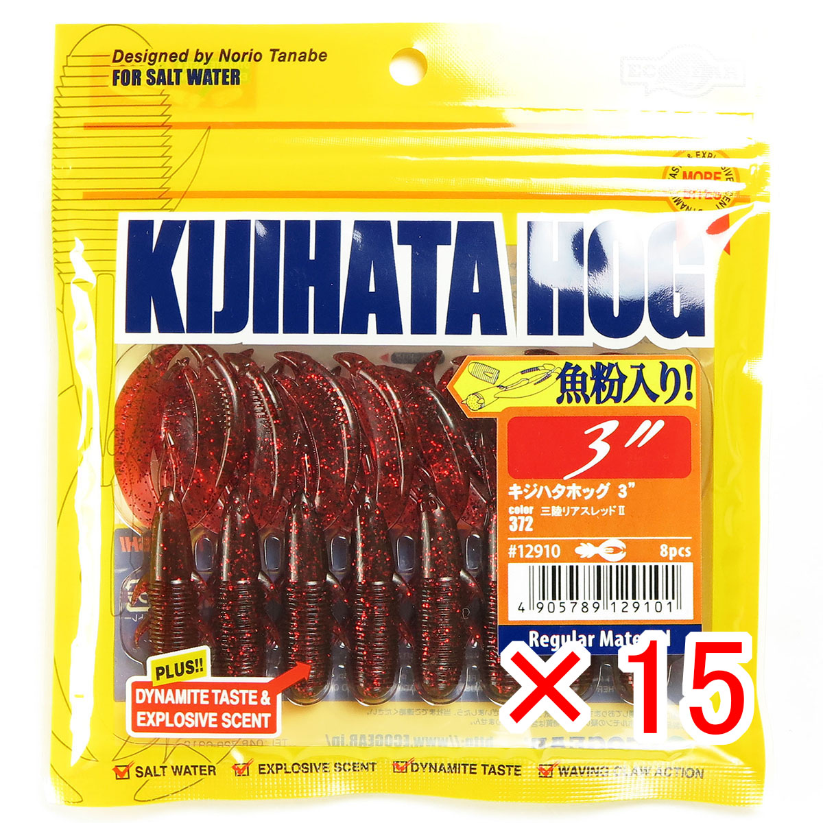 【 まとめ買い &times;15個セット 】 「 エコギア Ecogear キジハタホッグ 3インチ #372 三陸リアスレッドII 」 【 送料無料 】 【 月間MVP & 月間優良ショップ ダブル受賞店 】 釣具 釣り具 ワーム 釣り用品｜日用品・釣具・文具のすぐる屋本舗 8,198円