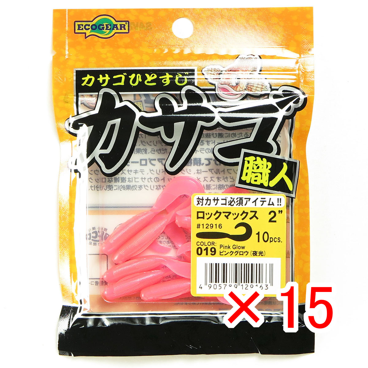 【 まとめ買い ×15個セット 】 「 マルキュー MARUKYU エコギア カサゴ職人ロックマックス2 019 ピンクグロウ 夜光 」 【 送料無料 】 【  月間MVP \u0026 月間優良ショップ ダブル受賞店 】 釣具 釣り具 釣り用品