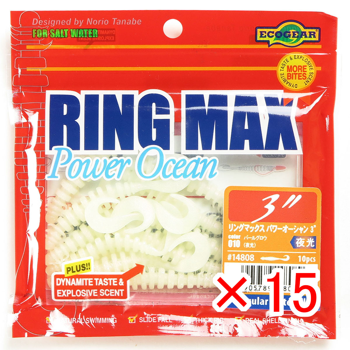 【 まとめ買い ×15個セット 】 「 エコギア Ecogear ワーム リングマックス パワーオーシャン 3インチ #010 パールグロウ 夜光 」 【 送料無料 】 【 月間MVP & 月間優良ショップ ダブル受賞店 】 釣具 釣り具 釣り用品