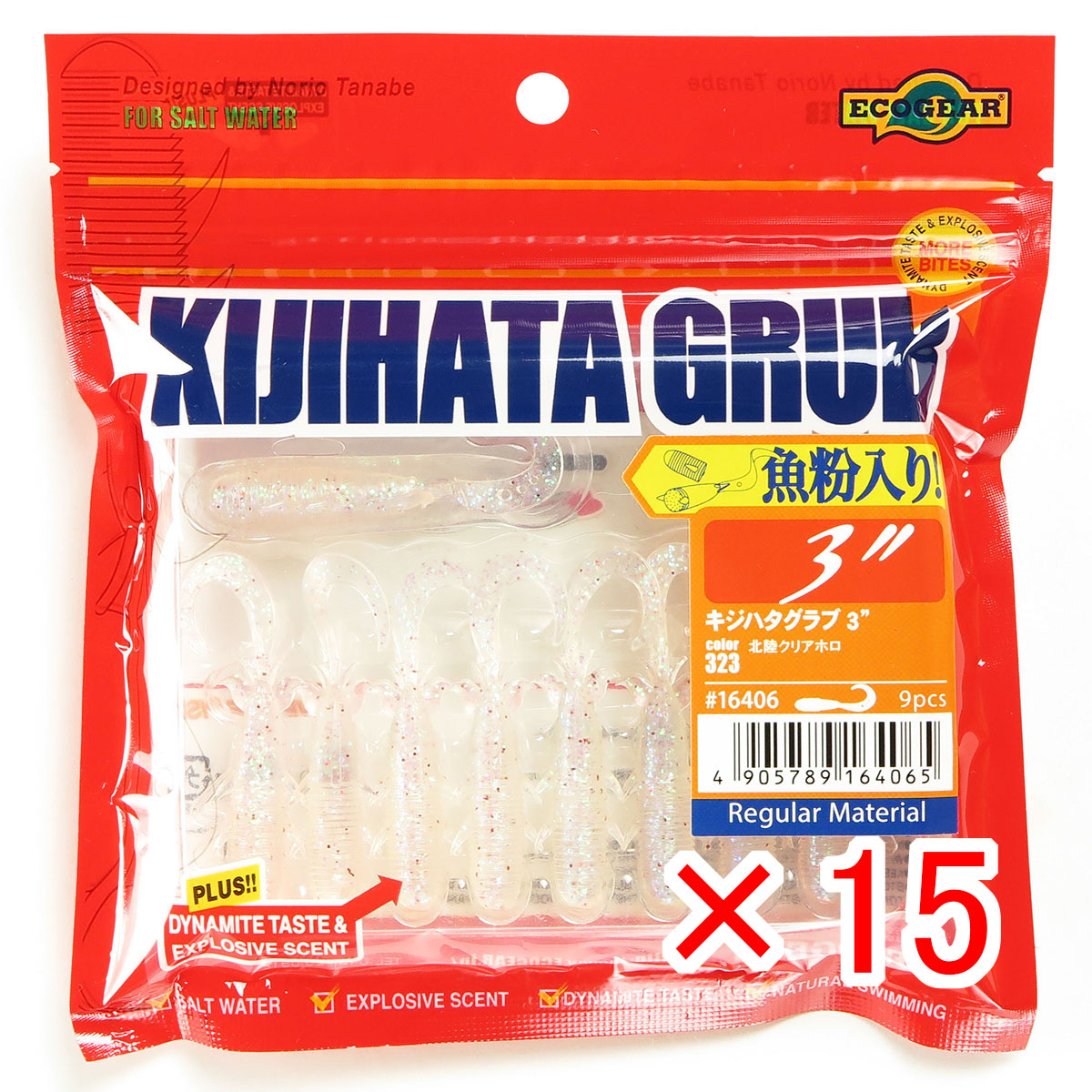 【 まとめ買い ×15個セット 】 「 エコギア Ecogear キジハタグラブ 3インチ #323 北陸クリアホロ 」 【 送料無料 】 【  月間MVP \u0026 月間優良ショップ ダブル受賞店 】 釣具 釣り具 ワーム 釣り用品