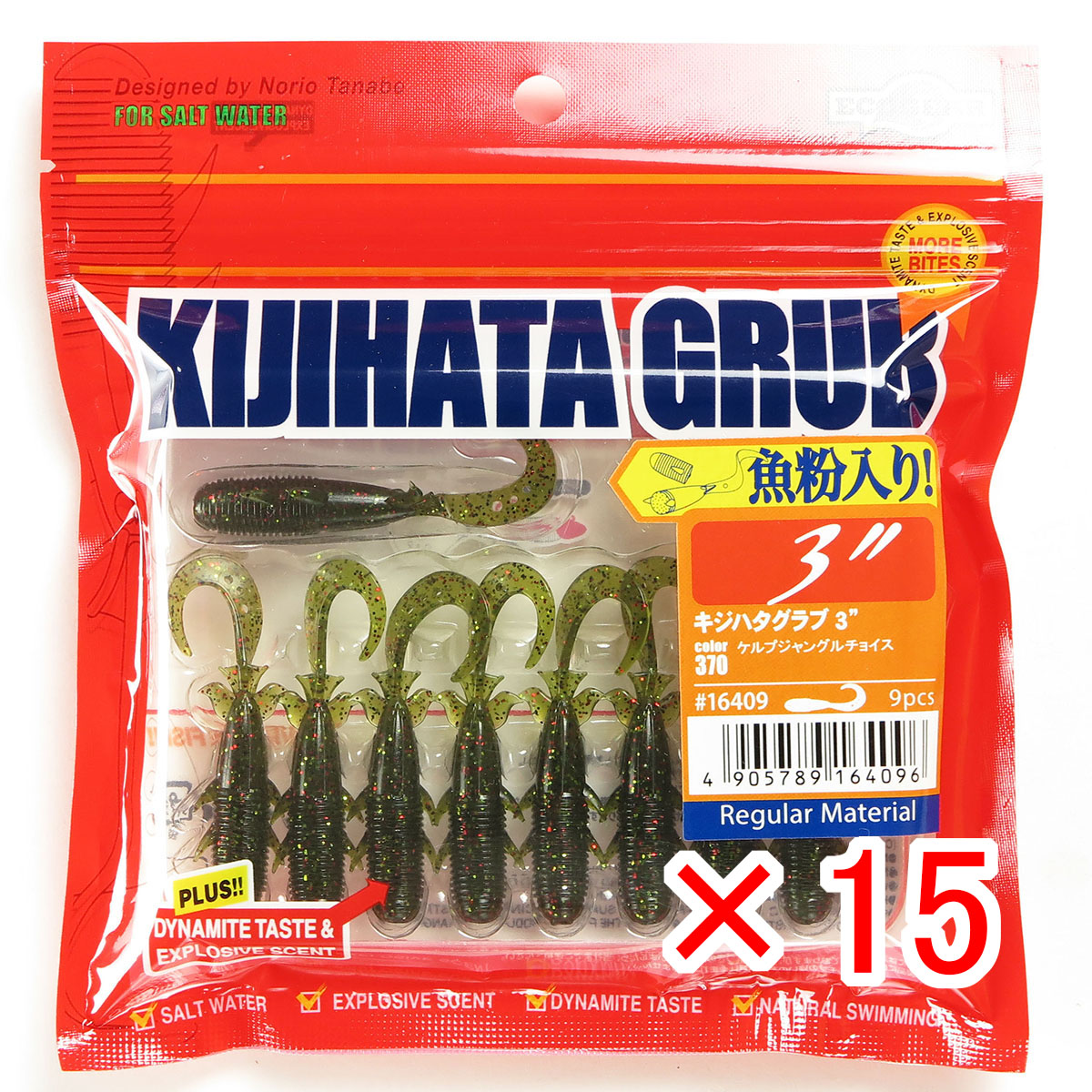 【 まとめ買い ×15個セット 】 「 エコギア Ecogear キジハタグラブ 3インチ #370 ケルプジャングルチョイス 」 【 送料無料 】 【 月間MVP & 月間優良ショップ ダブル受賞店 】 釣具 釣り具 ワーム 釣り用品|日用品・釣具・文具のすぐる屋本舗