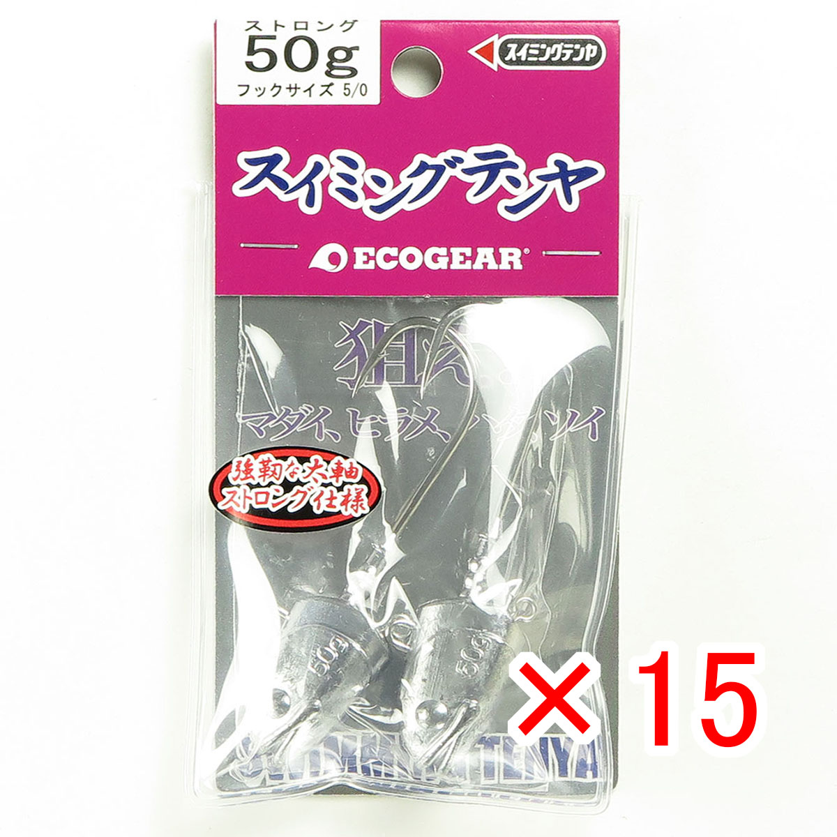 【 まとめ買い ×15個書き割り 】 「 エコ歯車 Ecogear スイミングテンヤ 同盟罷工ロング 50g #5/0 」 【 貨物輸送無料 】 【  月間MVP \u0026 月間目覚ましい販売店 ダブル勝ち取る店 】 釣具 つり銭具 つり銭装置