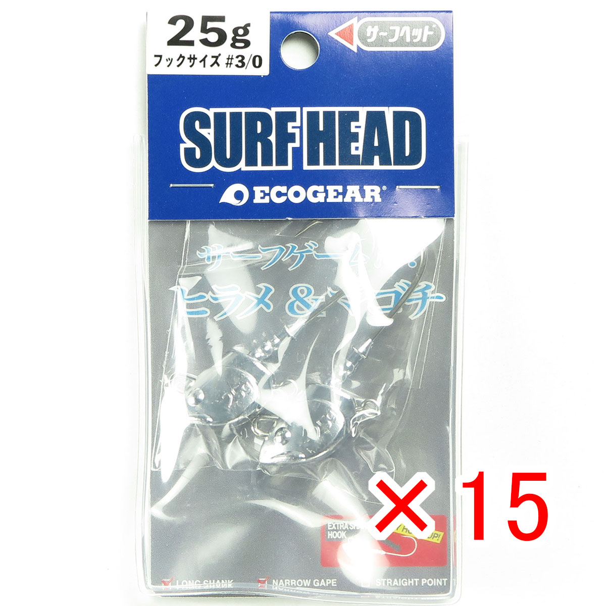 【 まとめ買い ×15個セット 】 「 エコギア Ecogear サーフヘッド 25g #3/0 」 【 送料無料 】 【 月間MVP & 月間優良ショップ ダブル受賞店 】 釣具 釣り具 釣り用品