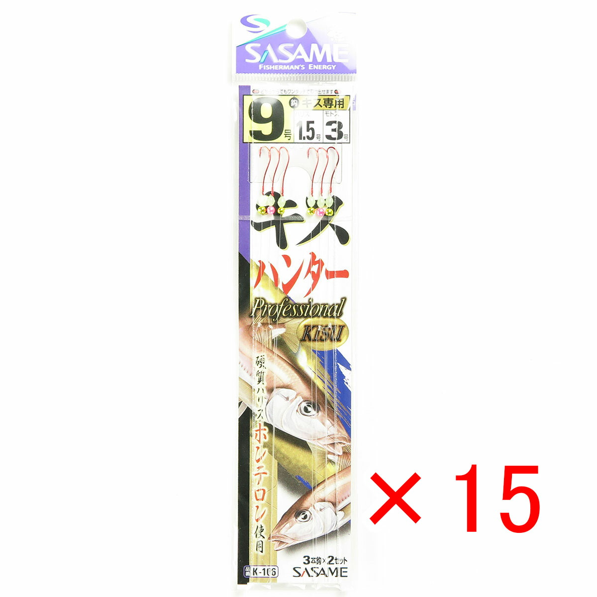【 まとめ買い ×15個セット 】 「 釣り 仕掛 SASAME ささめ針 キスハンター 針:9 ハリス:1.5 モトス:3 」 【 送料無料 】 【 月間MVP & 月間優良ショップ ダブル受賞店 】 釣具 釣り具 釣り用品