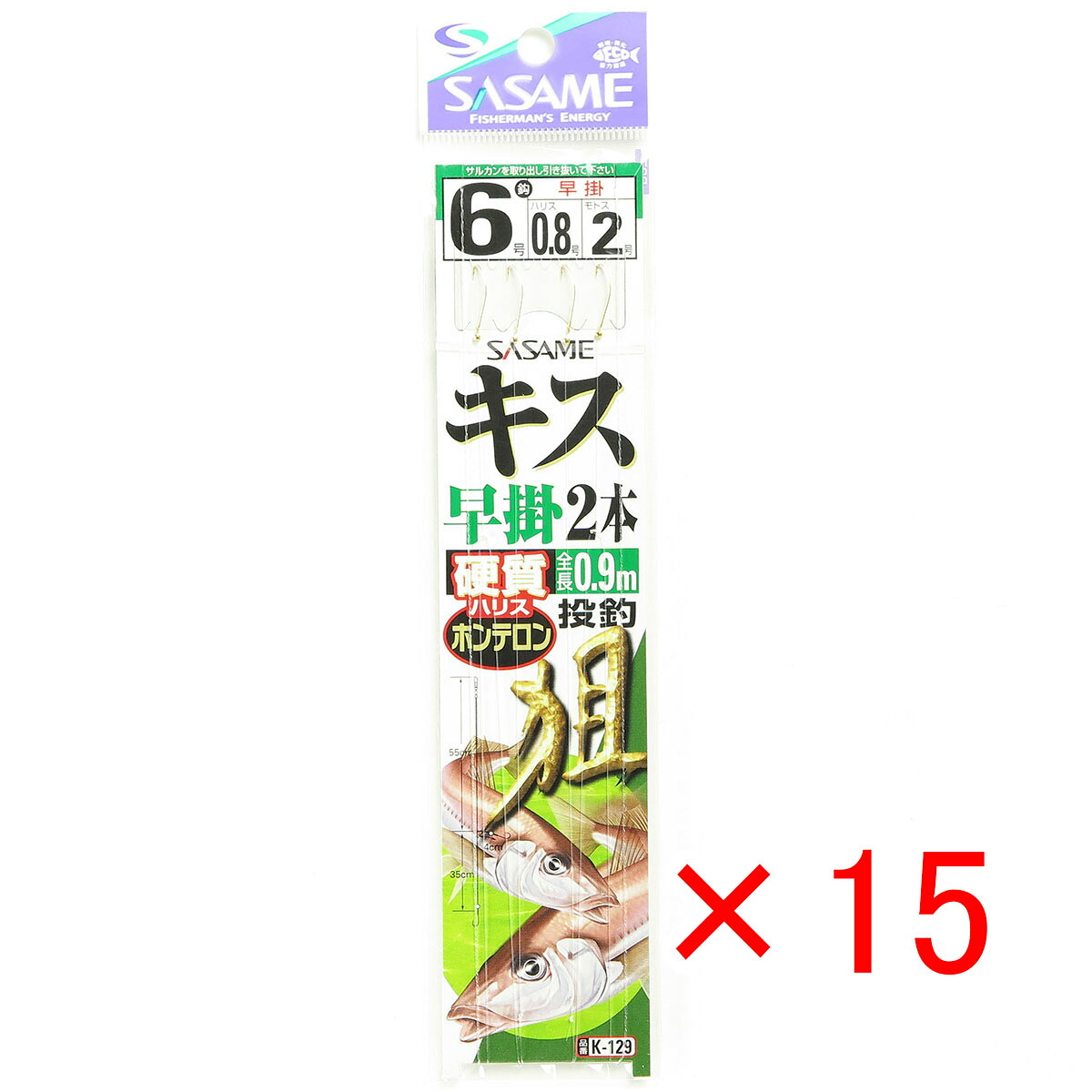 【 まとめ買い ×15個セット 】 「 釣り 仕掛 SASAME ささめ針 キス 早掛 2本 針:6 ハリス:0.8 モトス:2 」 【 送料無料 】 【 月間MVP & 月間優良ショップ ダブル受賞店 】 釣具 釣り具 釣り用品