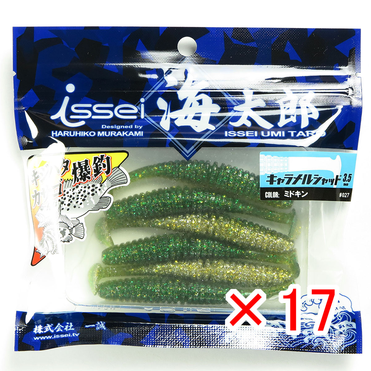 【 まとめ買い ×17個セット 】 「 一誠 海太郎 Issei Umitaro ワーム キャラメルシャッド 3.5インチ #027 ミドキン 」 【 送料無料 】 【  月間MVP \u0026 月間優良ショップ ダブル受賞店 】 釣具 釣り具 釣り用品