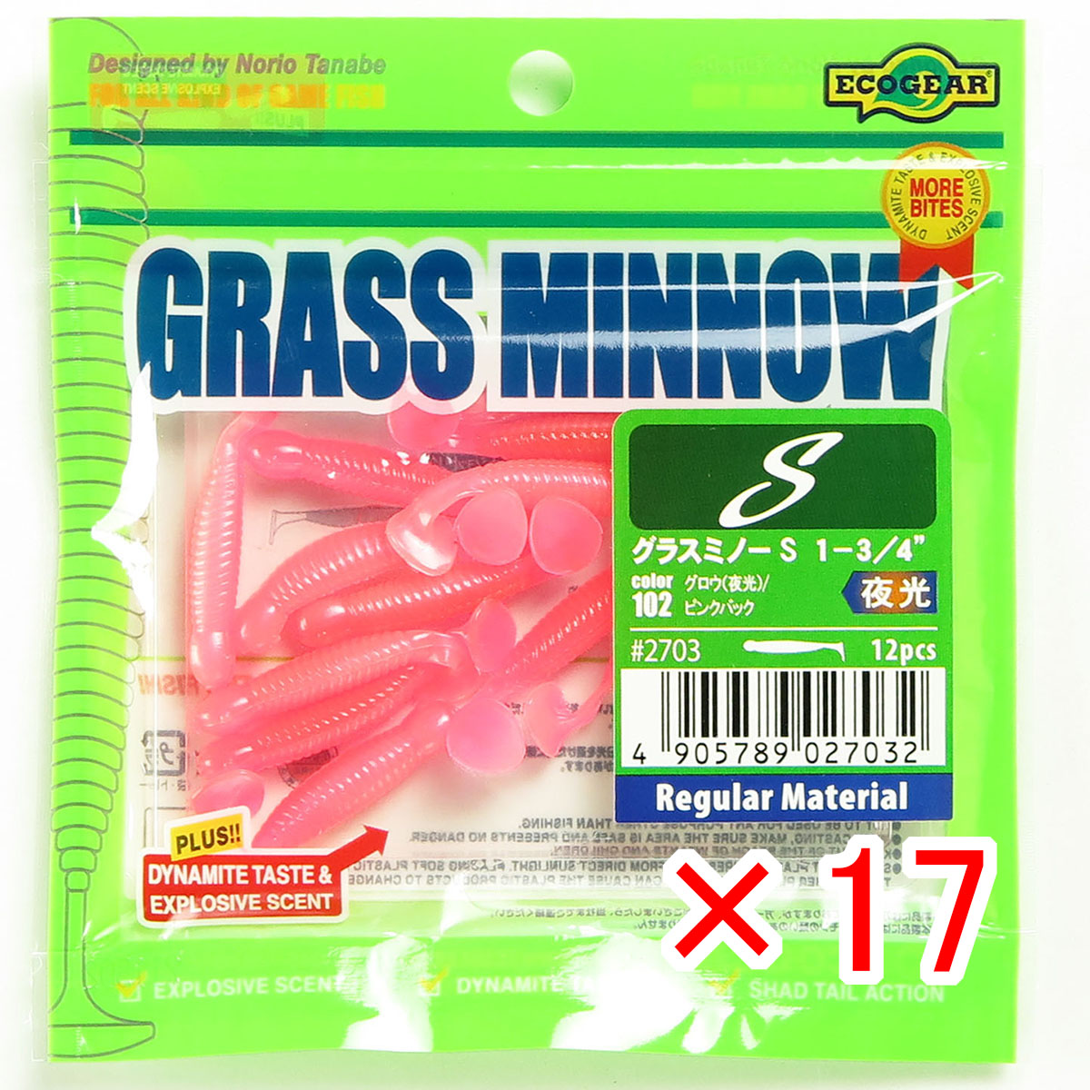 【 まとめ買い ×17個書き割り 】 「 蠕虫 エコ歯車 Ecogear グラスミノーS 1‐3/4in グロウ（夜光）/サクラ色うしろ側 」 【 貨物輸送無料 】 【  月間MVP \u0026 月間目覚ましい販売店 ダブル勝ち得る店 】 釣具 釣り銭具 釣り銭機材