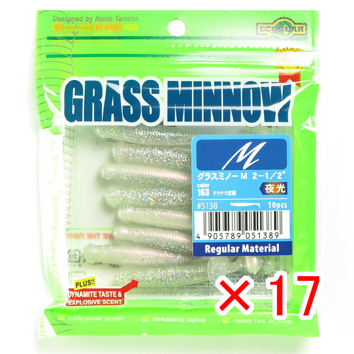 【 まとめ買い ×17個セット 】 「 ワーム エコギア Ecogear グラスミノーM 2-1/2インチ チカチカ室蘭 」 【 送料無料 】 【 月間MVP & 月間優良ショップ ダブル受賞店 】 釣具 釣り具 釣り用品
