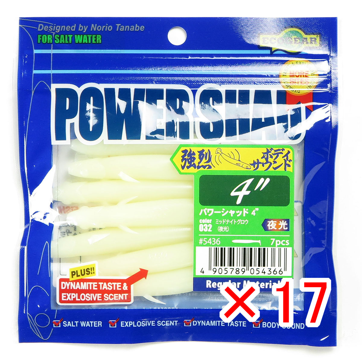 【 まとめ買い &times;17個セット 】 「 ワーム エコギア Ecogear パワーシャッド 4インチ ミッドナイトグロウ（夜光） 」 【 送料無料 】 【 月間MVP & 月間優良ショップ ダブル受賞店 】 釣具 釣り具 釣り用品｜日用品・釣具・文具のすぐる屋本舗 10,899円
