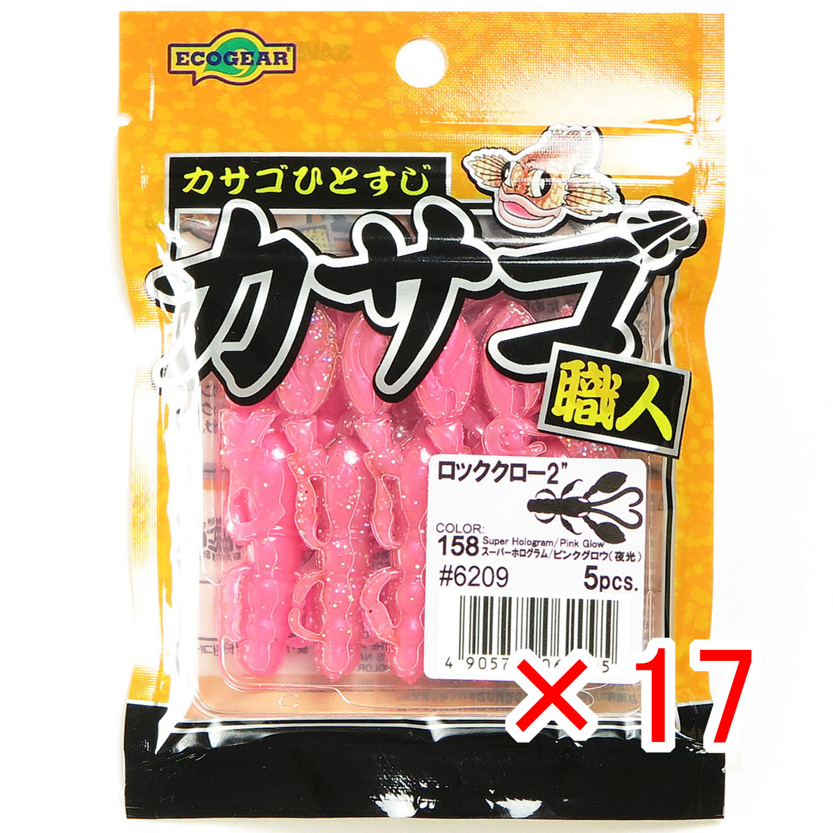 【 まとめ買い ×17個セット 】 「 エコギア Ecogear カサゴ職人 ロッククロー 2インチ #158 スーパーホログラム/ピンクグロウバック 夜光 」 【 送料無料 】 【 月間MVP & 月間優良ショップ ダブル受賞店 】 釣具 釣り具 ワーム 釣り用品