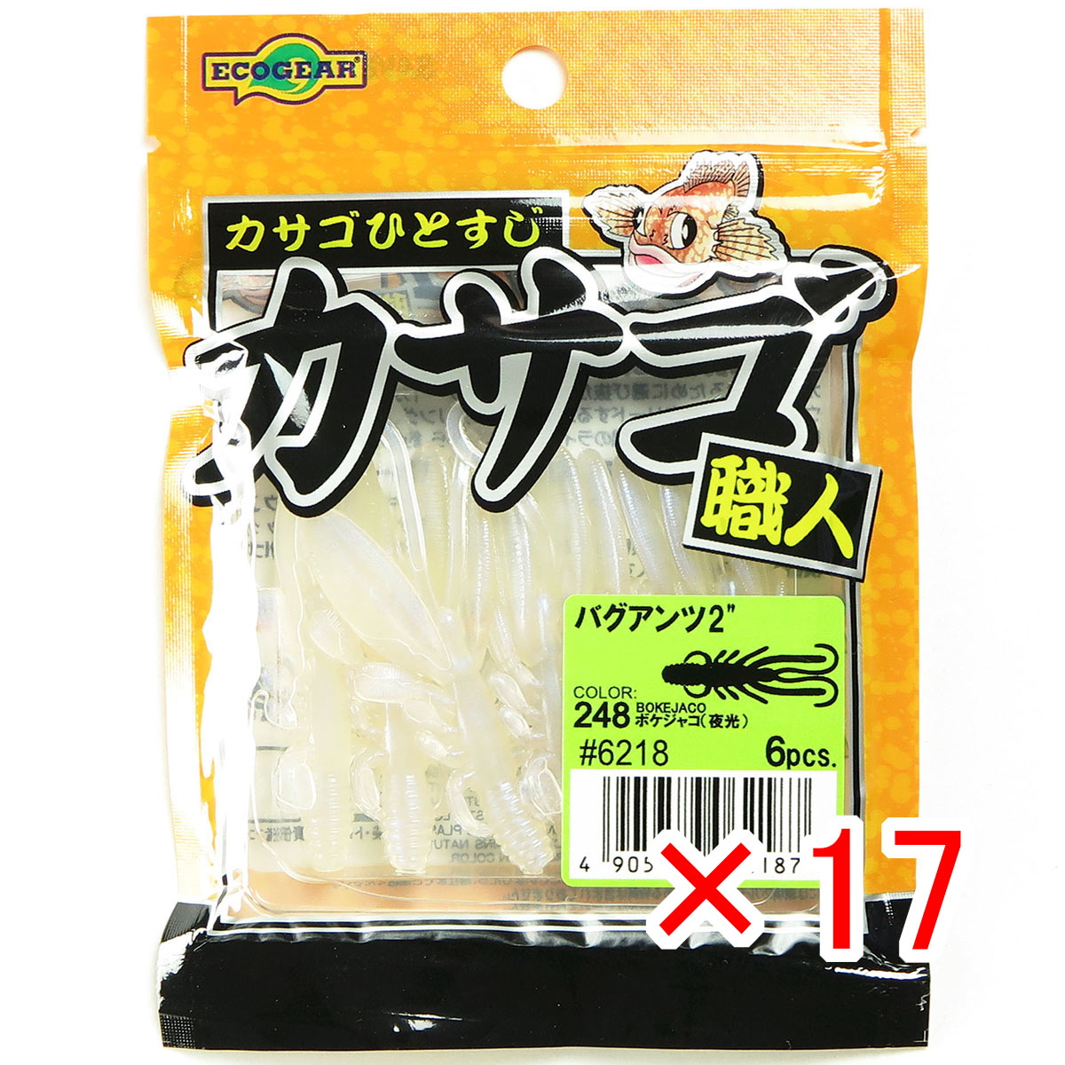 【 まとめ買い ×17個セット 】 「 エコギア Ecogear ワーム カサゴ職人 バグアンツ 2インチ #248 ボケシャコ 夜光 」 【 送料無料 】 【 月間MVP & 月間優良ショップ ダブル受賞店 】 釣具 釣り具 釣り用品 6,450円