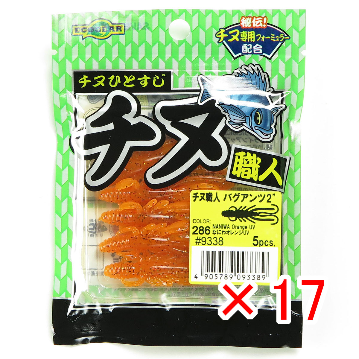 【 まとめ買い ×17個セット 】 「 エコギア Ecogear ワーム チヌ職人 バグアンツ 2インチ #286 なにわオレンジUV 」 【 送料無料 】 【  月間MVP \u0026 月間優良ショップ ダブル受賞店 】 釣具 釣り具 釣り用品