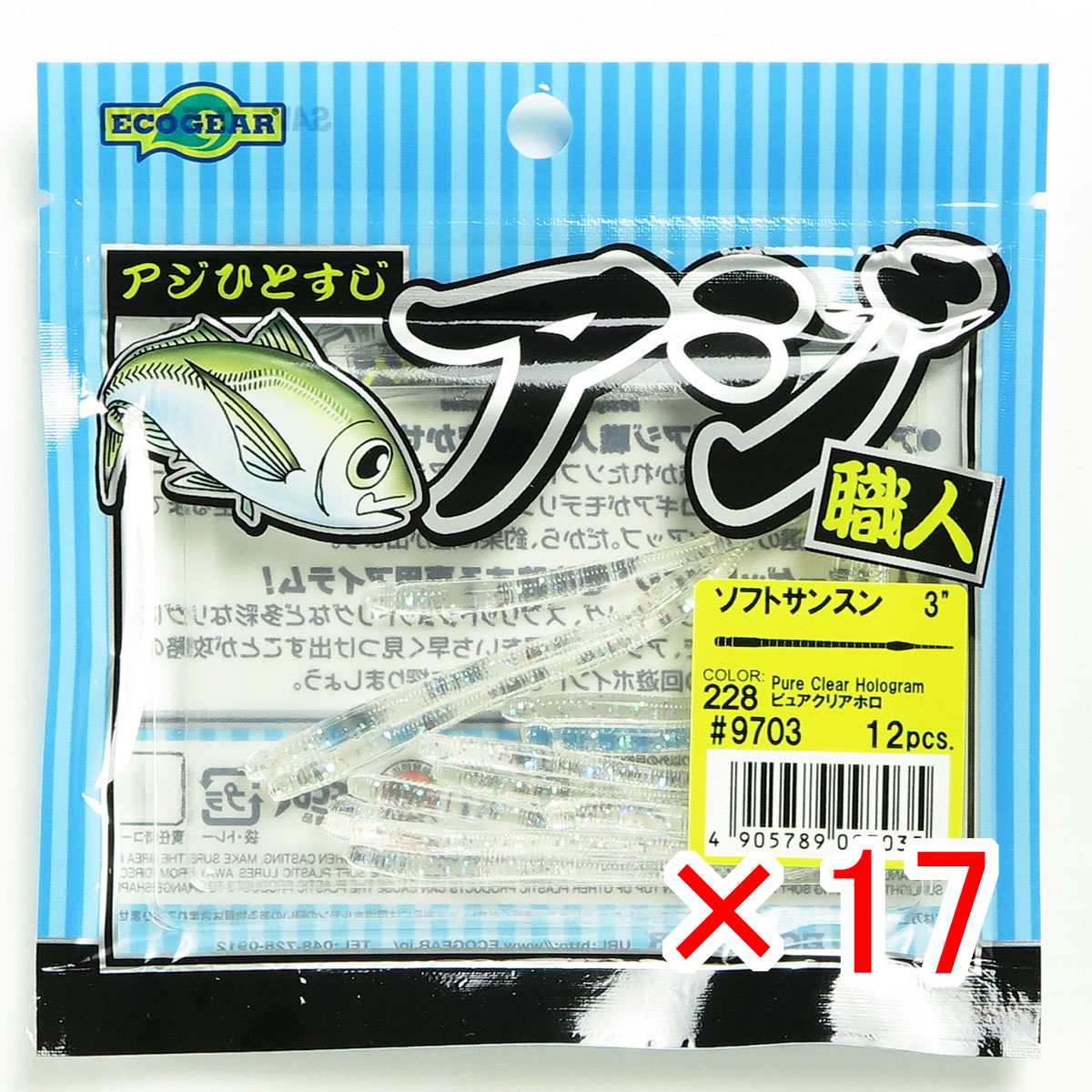 【 まとめ買い ×17個セット 】 「 マルキュー MARUKYU エコギア アジ職人ソフトサンスン 3インチ 228 ピュアクリアホロ 」 【 送料無料 】 【 月間MVP & 月間優良ショップ ダブル受賞店 】 釣具 釣り具 ワーム 釣り用品