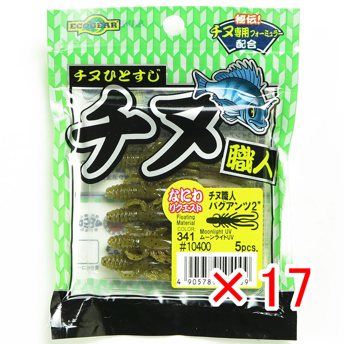 【 まとめ買い ×17個セット 】 「 エコギア Ecogear チヌ職人バグアンツ 2インチ 341 」 【 送料無料 】 【 月間MVP & 月間優良ショップ ダブル受賞店 】 釣具 釣り具 ワーム 釣り用品