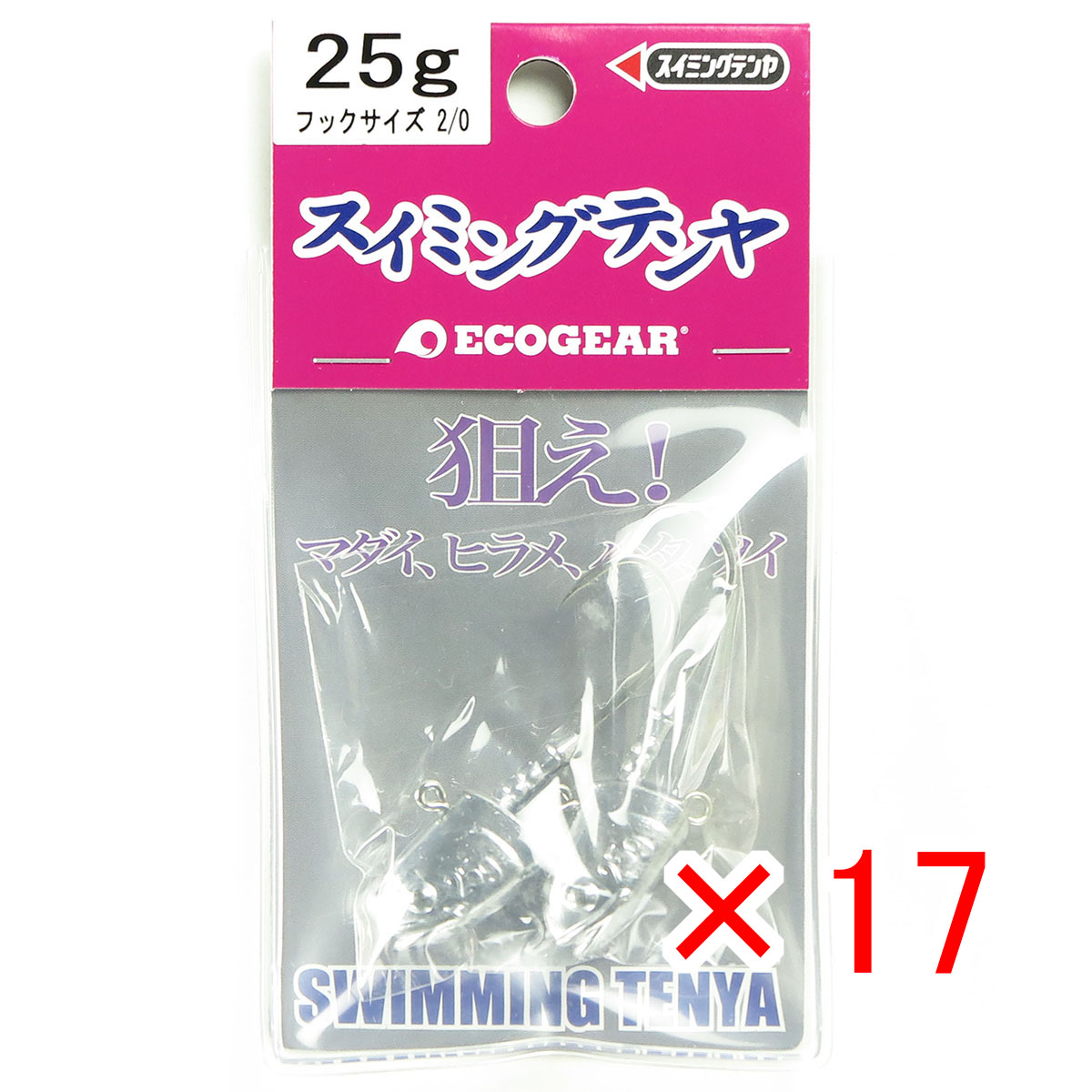 【 まとめ買い ×17個書き割り 】 「 エコ歯車 Ecogear テンヤ スイミングテンヤ 25g #2/0 」 【 貨物輸送無料 】 【  月間MVP \u0026 月間目覚ましい販売店 ダブル勝ち取る店 】 釣具 つり銭具 つり銭装置