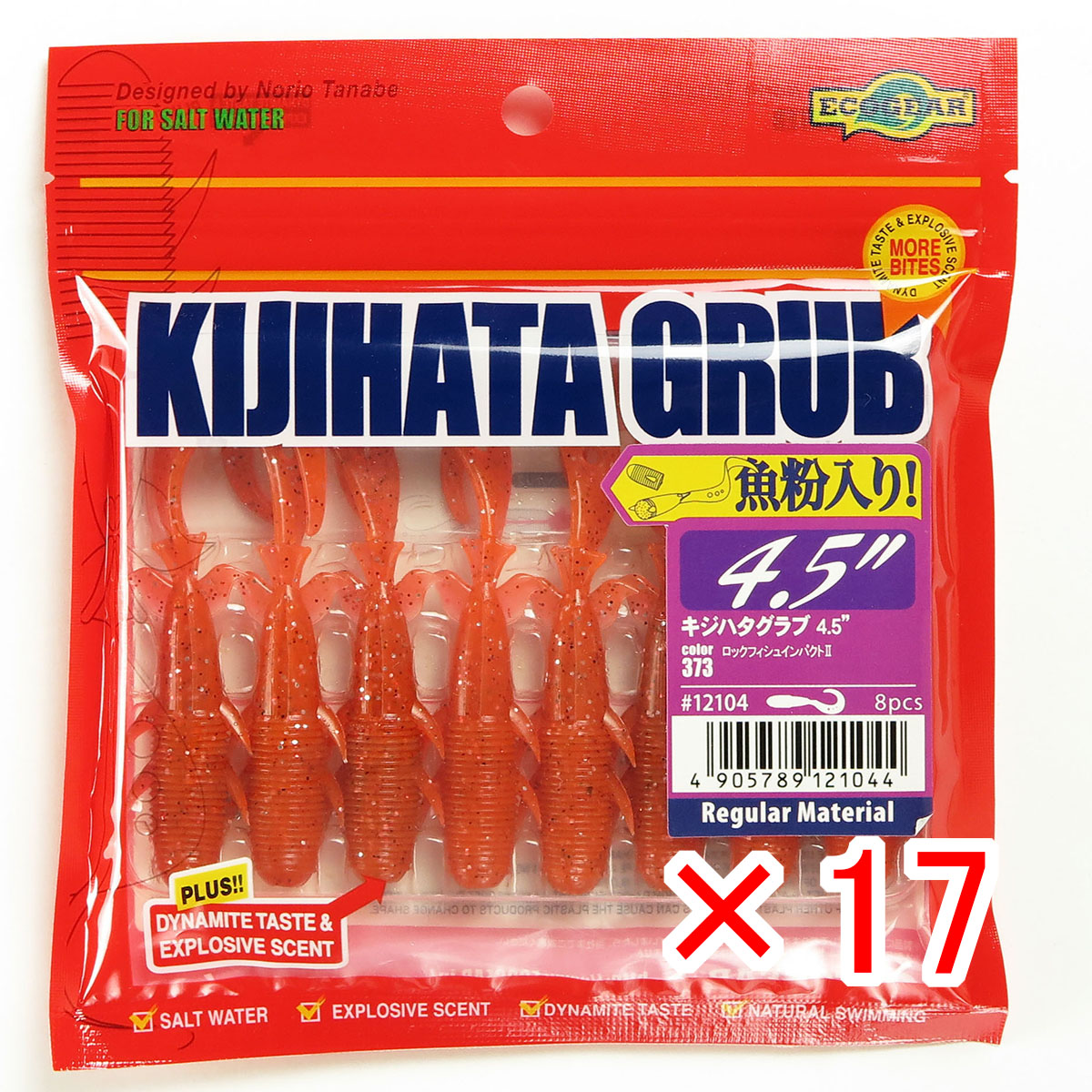 【 まとめ買い ×17個セット 】 「 エコギア Ecogear キジハタグラブ 4.5インチ #373 」 【 送料無料 】 【 月間MVP & 月間優良ショップ ダブル受賞店 】 釣具 釣り具 ワーム 釣り用品