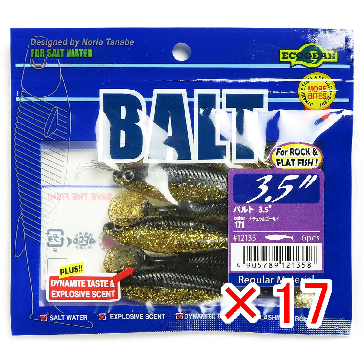 【 まとめ買い ×17個セット 】 「 エコギア Ecogear ワーム バルト 3.5インチ #171 ナチュラルゴールド 」 【 送料無料 】 【 月間MVP & 月間優良ショップ ダブル受賞店 】 釣具 釣り具 釣り用品