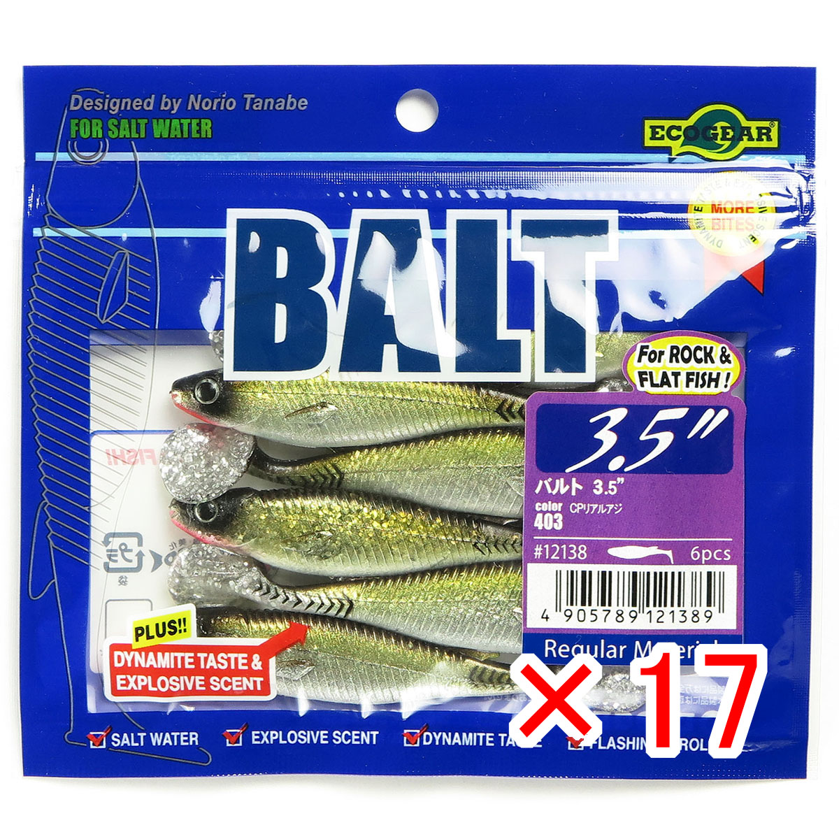 【 まとめ買い ×17個セット 】 「 エコギア Ecogear ワーム バルト 3.5インチ #403 CPリアルアジ 」 【 送料無料 】 【 月間MVP & 月間優良ショップ ダブル受賞店 】 釣具 釣り具 釣り用品