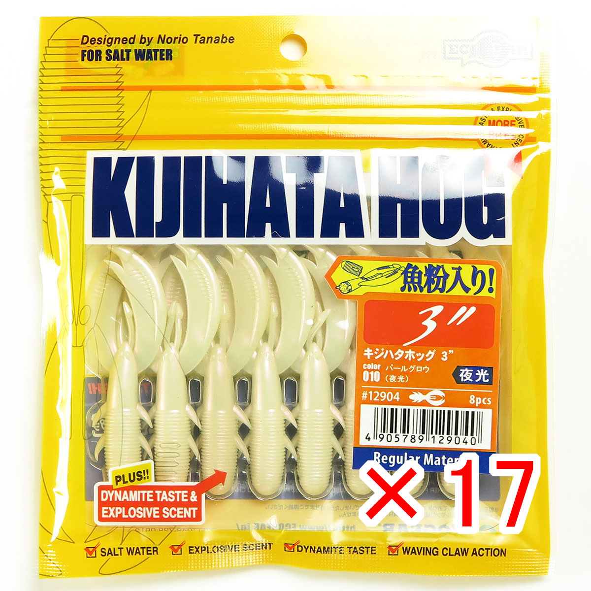 【 まとめ買い ×17個セット 】 「 エコギア Ecogear キジハタホッグ 3インチ #010 パールグロウ 夜光 」 【 送料無料 】 【 月間MVP & 月間優良ショップ ダブル受賞店 】 釣具 釣り具 ワーム 釣り用品|日用品・釣具・文具のすぐる屋本舗