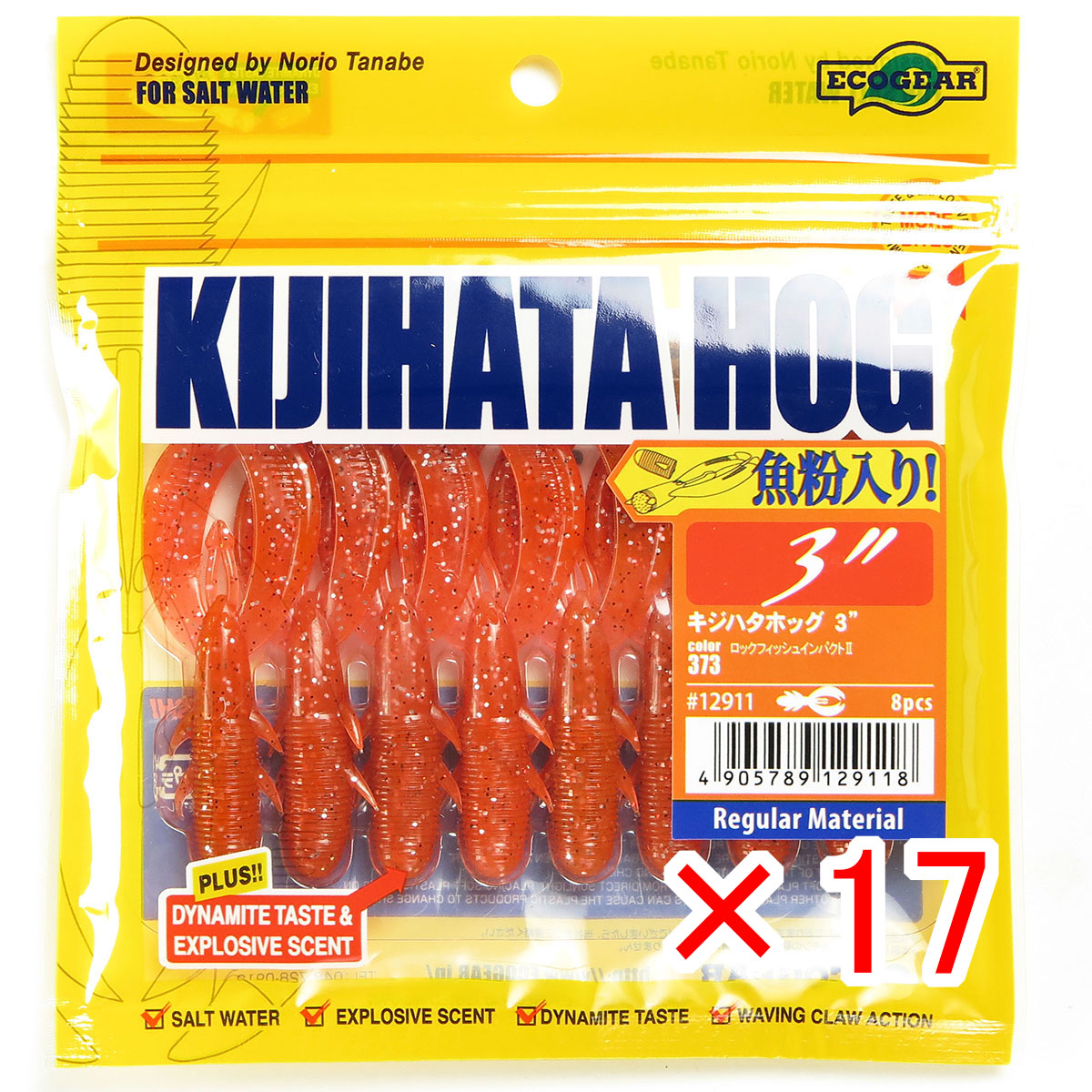【 まとめ買い ×17個セット 】 「 マルキュー MARUKYU エコギア キジハタホッグ3インチ 373 ロックフィッシュインパクトII 」 【 送料無料 】 【 月間MVP & 月間優良ショップ ダブル受賞店 】 釣具 釣り具 ワーム 釣り用品
