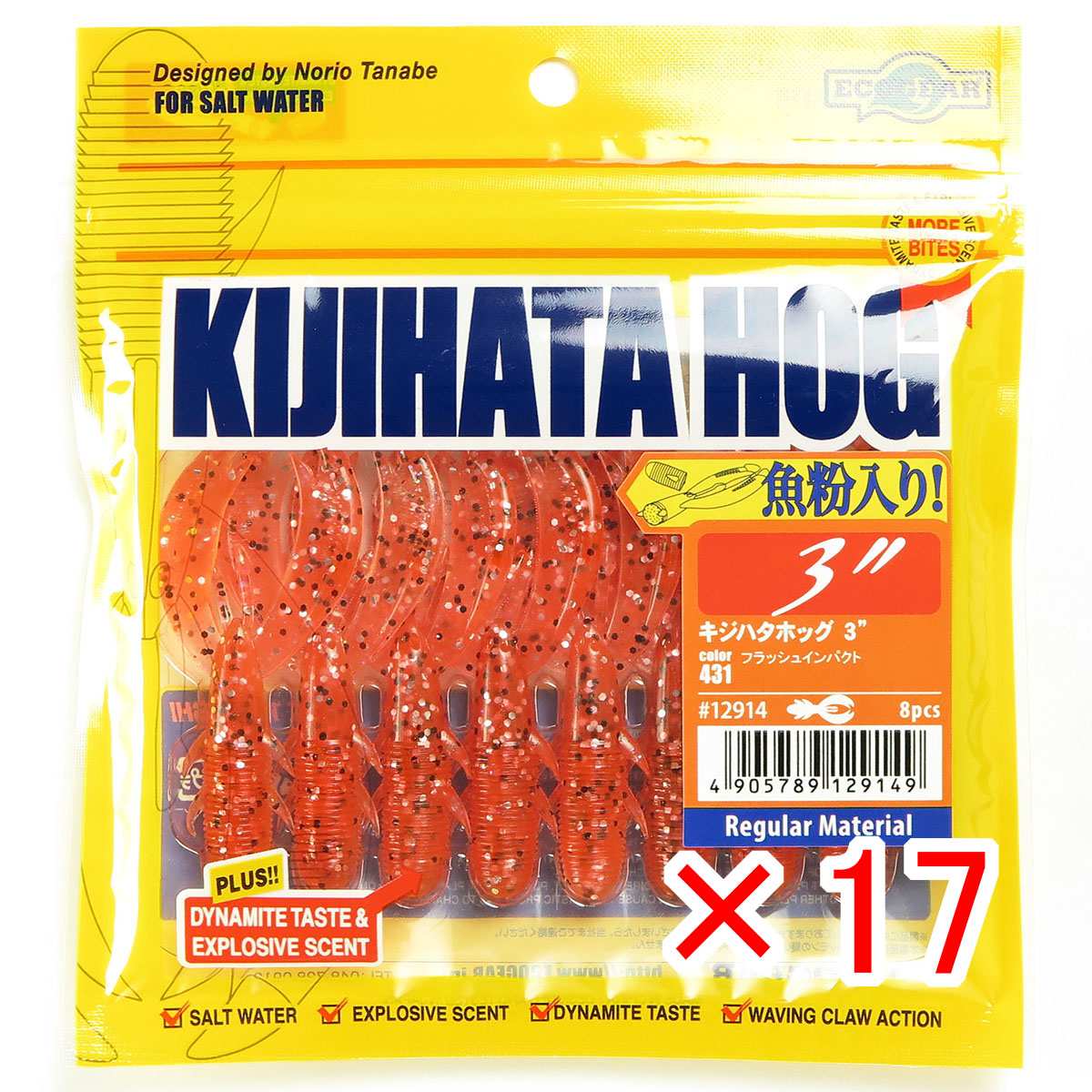 【 まとめ買い ×17個セット 】 「 エコギア Ecogear キジハタホッグ 3インチ #431 フラッシュインパクト 」 【 送料無料 】 【  月間MVP \u0026 月間優良ショップ ダブル受賞店 】 釣具 釣り具 ワーム 釣り用品